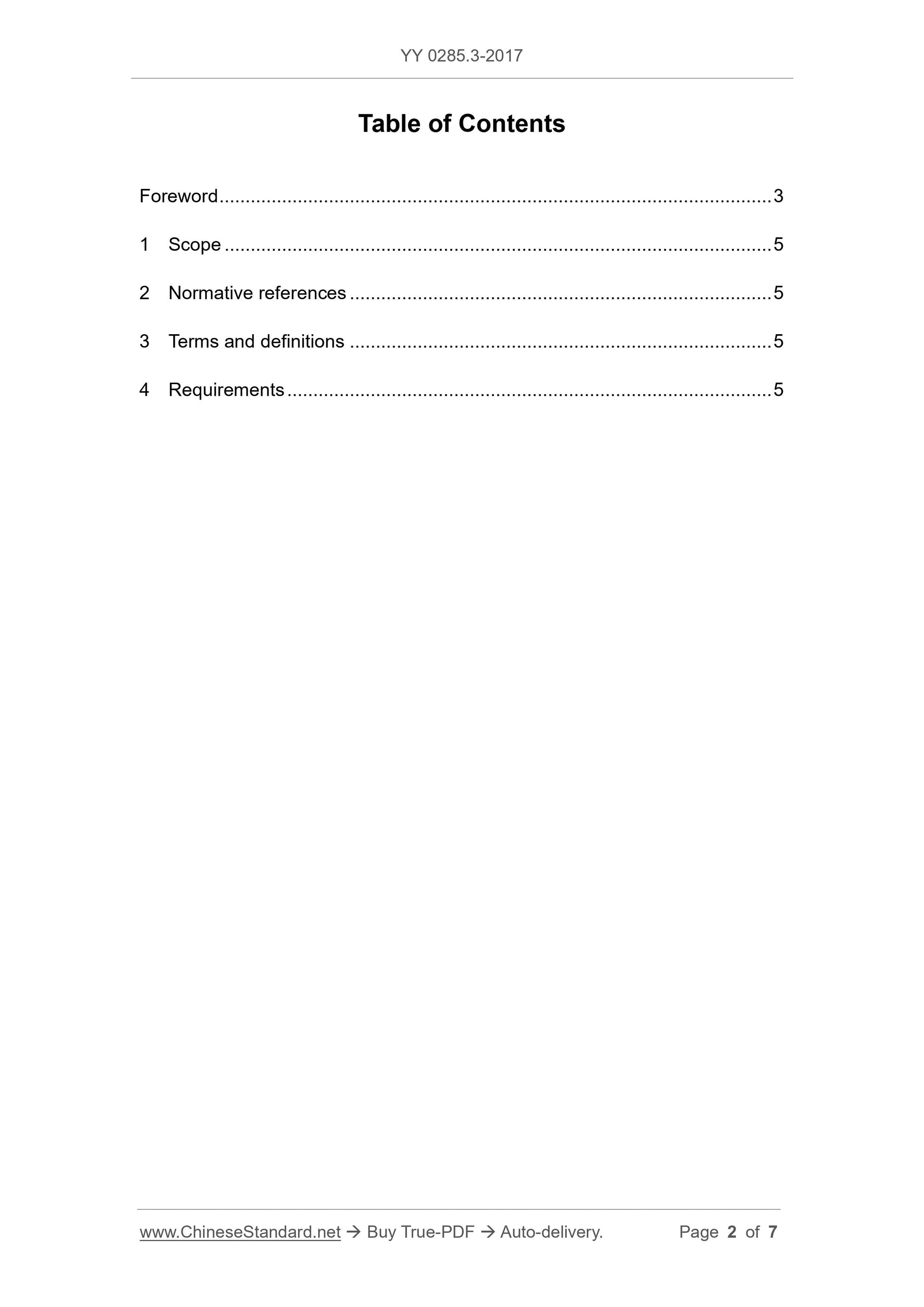 YY 0285.3-2017 Page 2