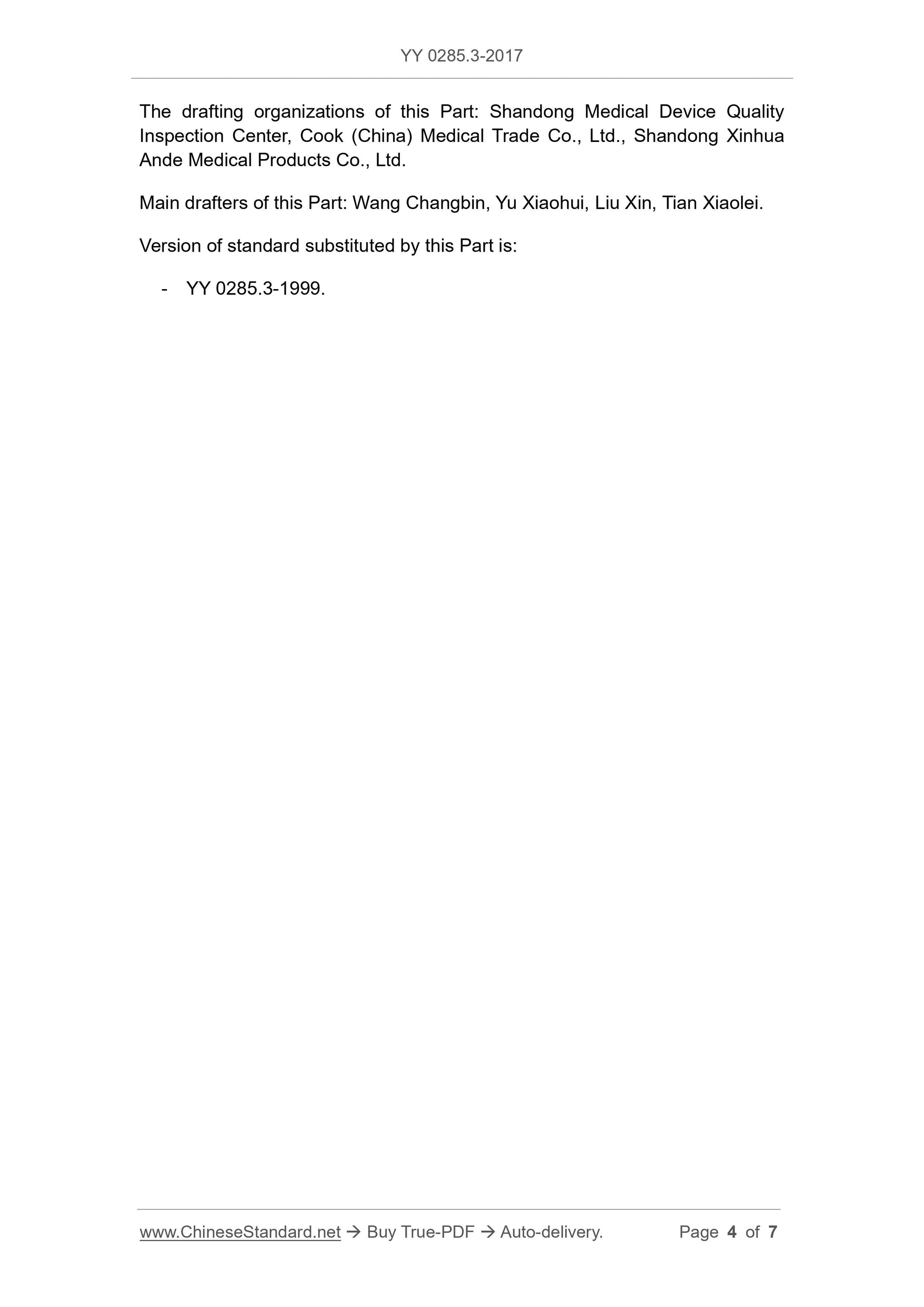 YY 0285.3-2017 Page 4