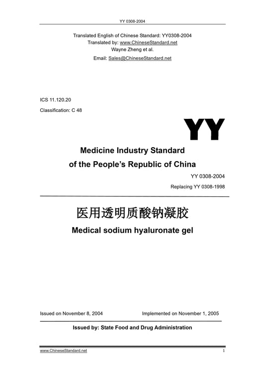 YY 0308-2004 Page 1