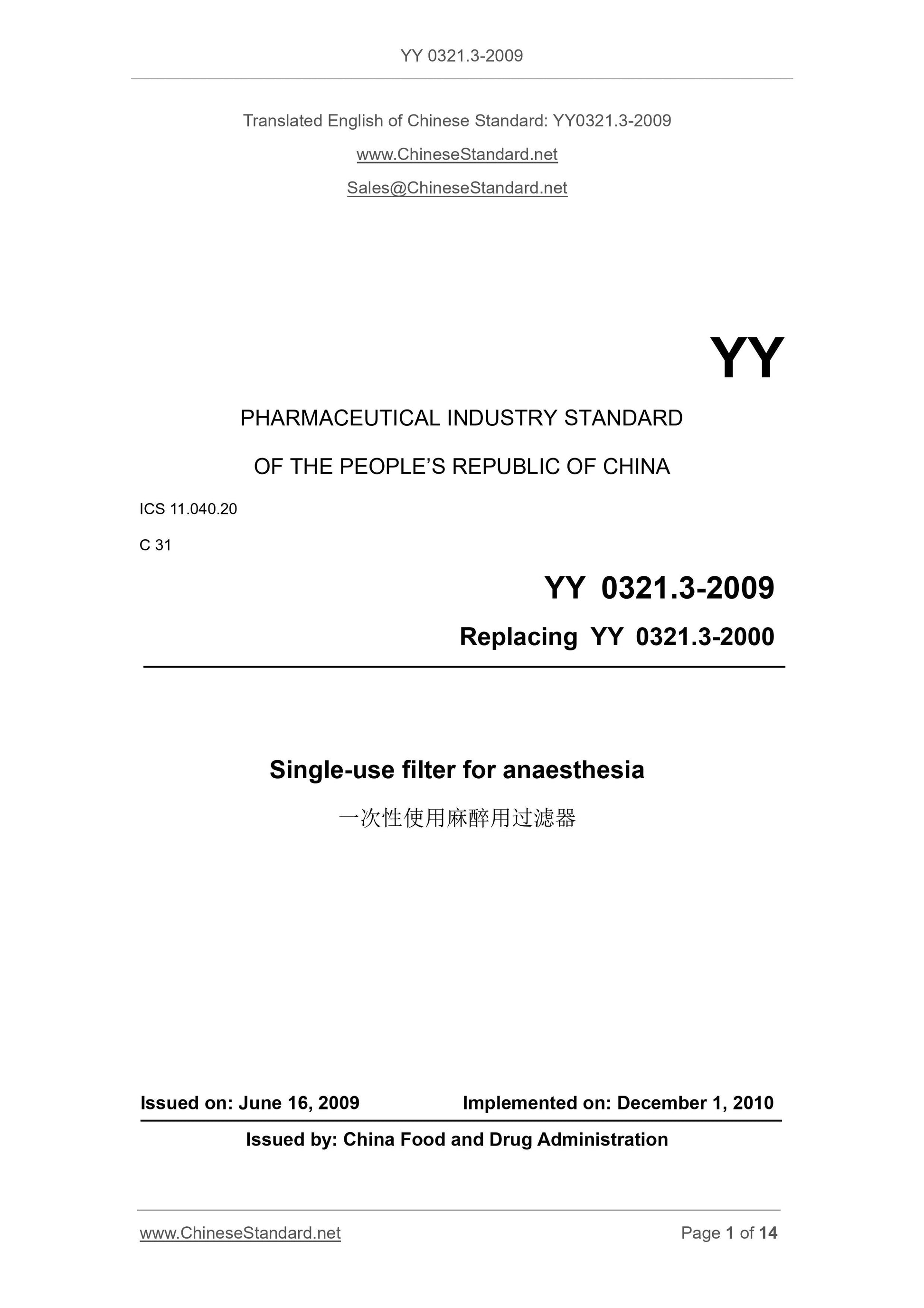 YY 0321.3-2009 Page 1