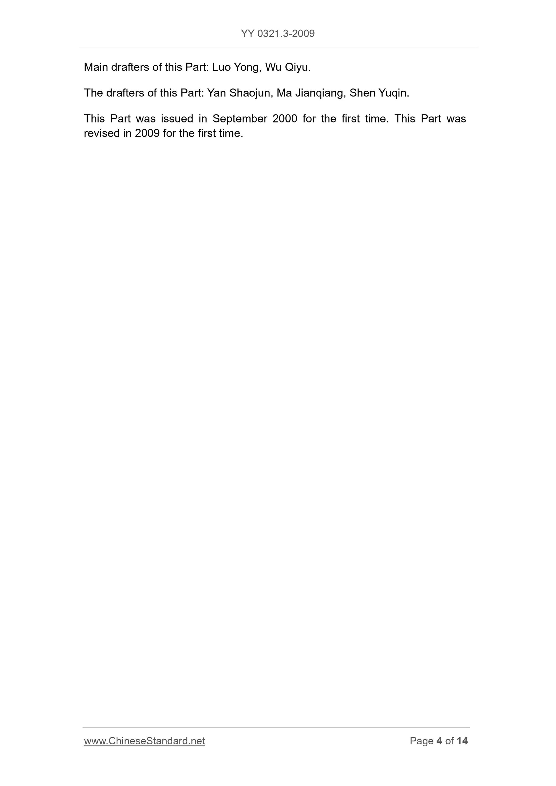 YY 0321.3-2009 Page 4