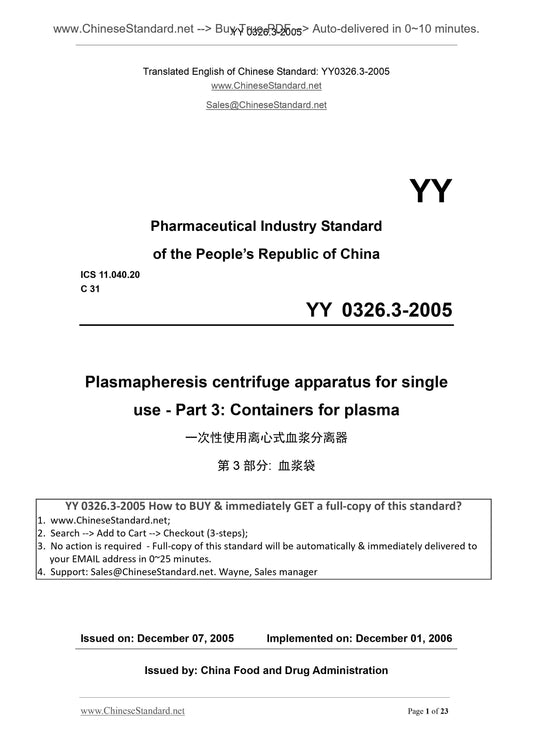 YY 0326.3-2005 Page 1