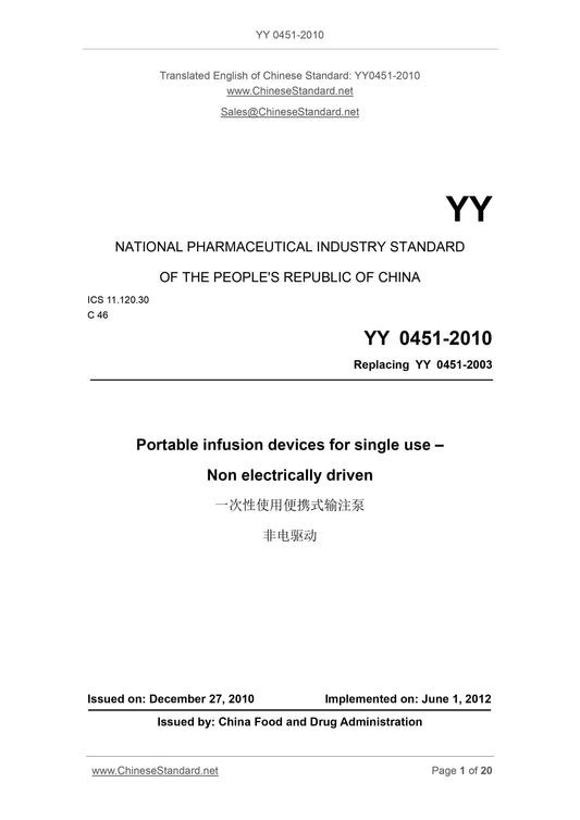 YY 0451-2010 Page 1