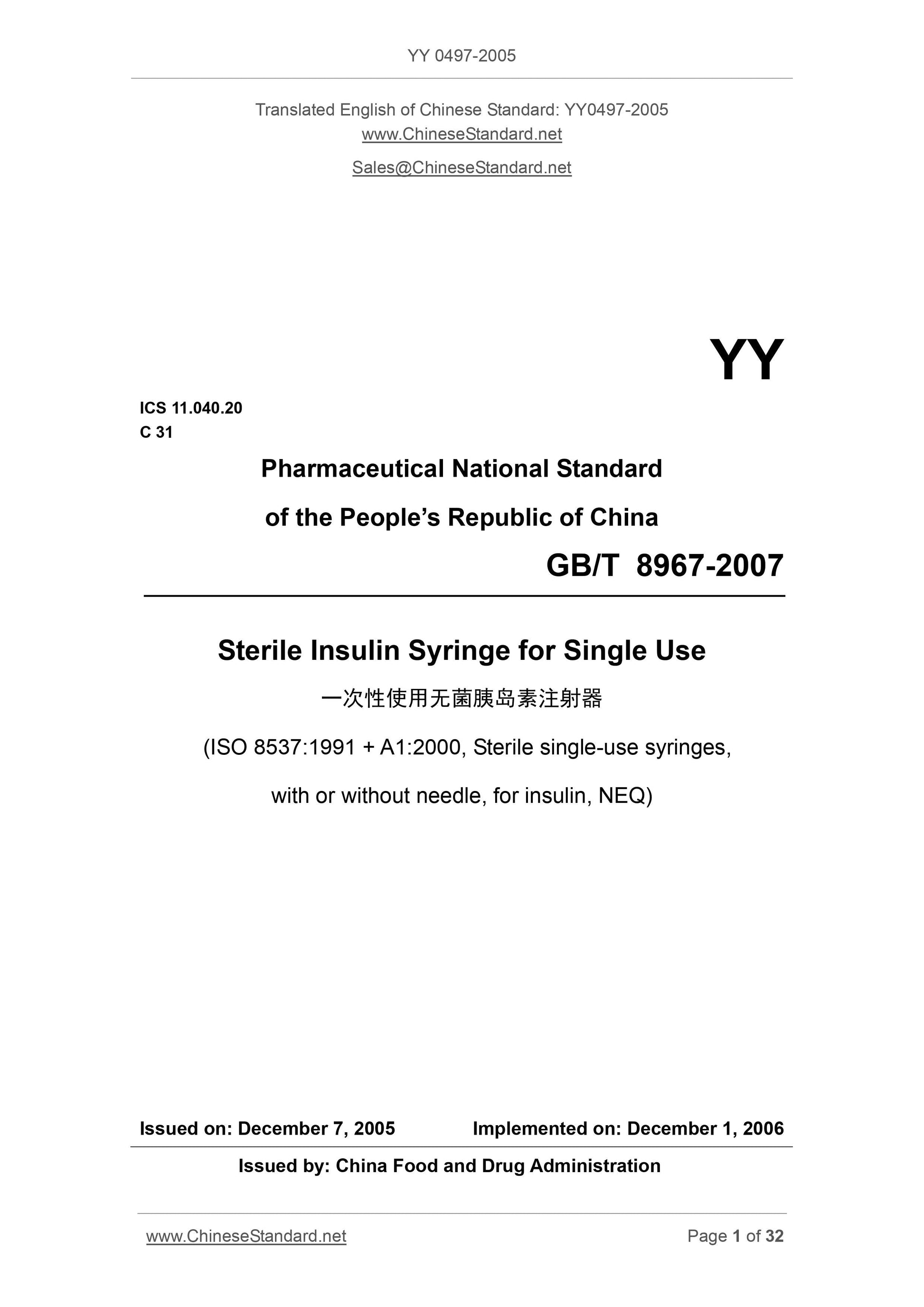 YY 0497-2005 Page 1