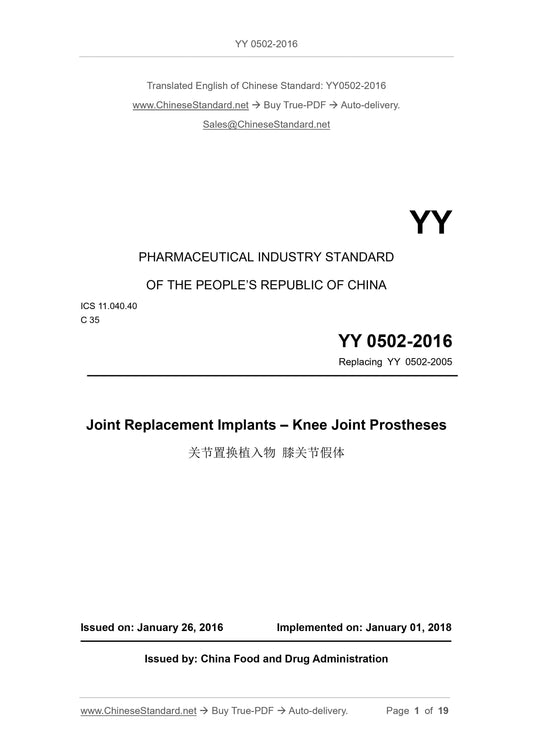YY 0502-2016 Page 1