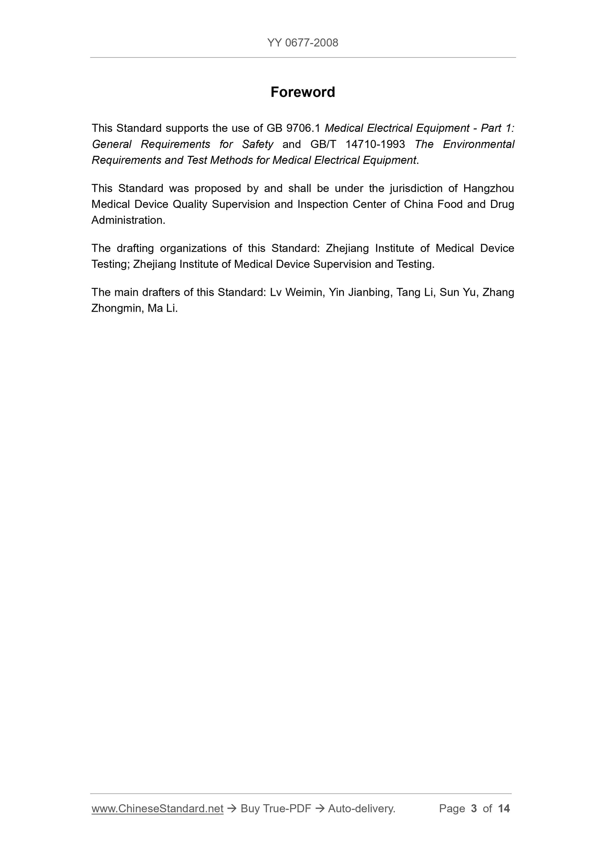 YY 0677-2008 Page 3
