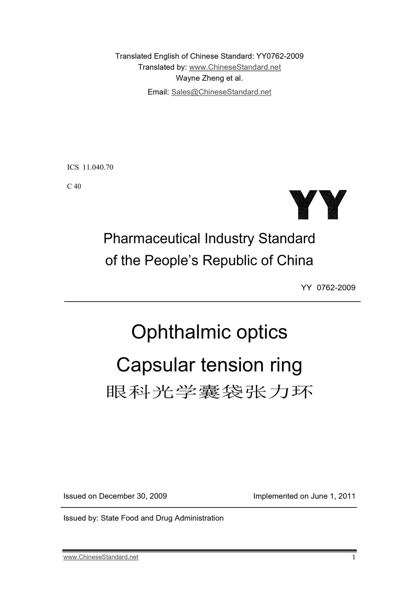 YY 0762-2009 Page 1