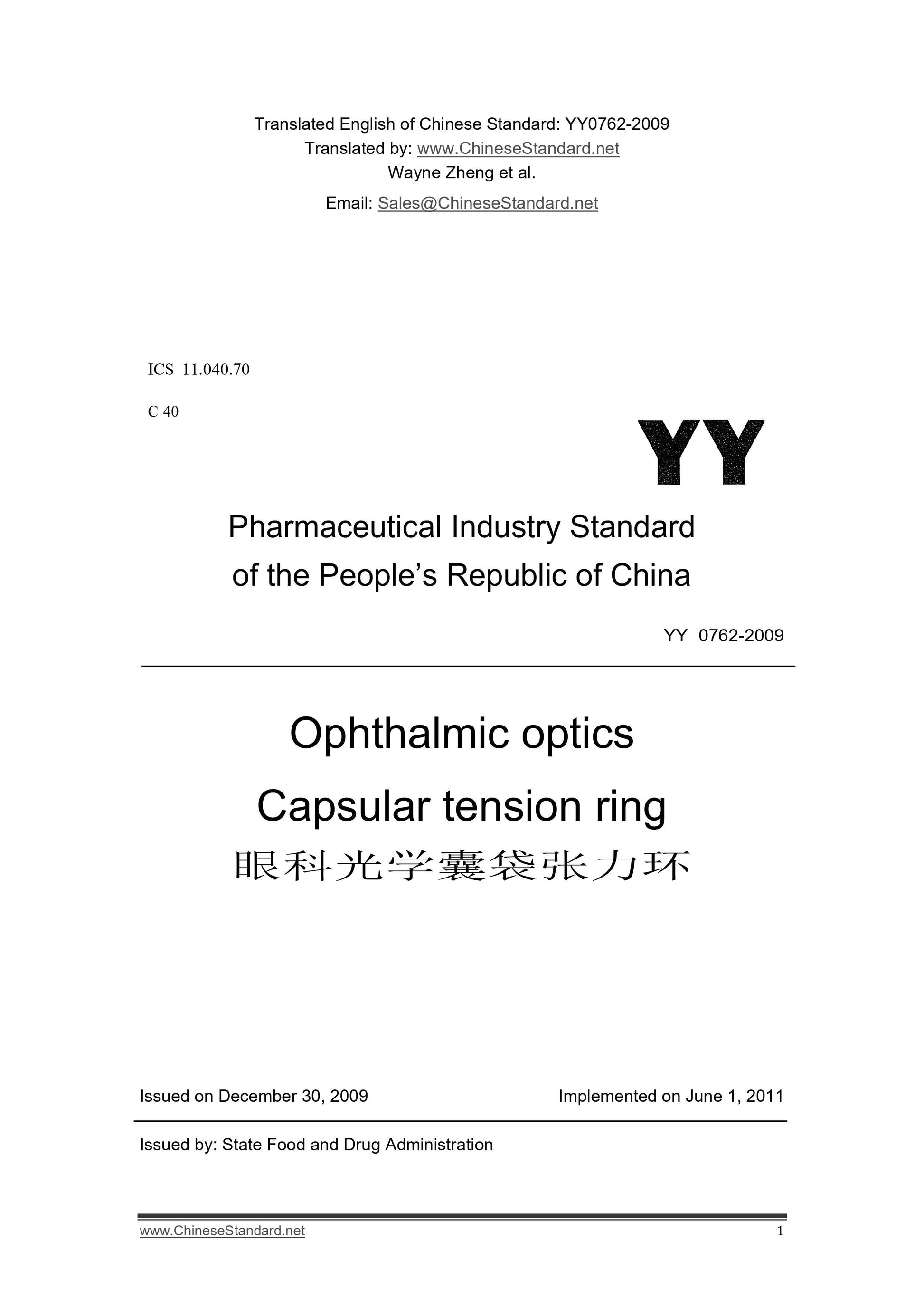 YY 0762-2009 Page 1