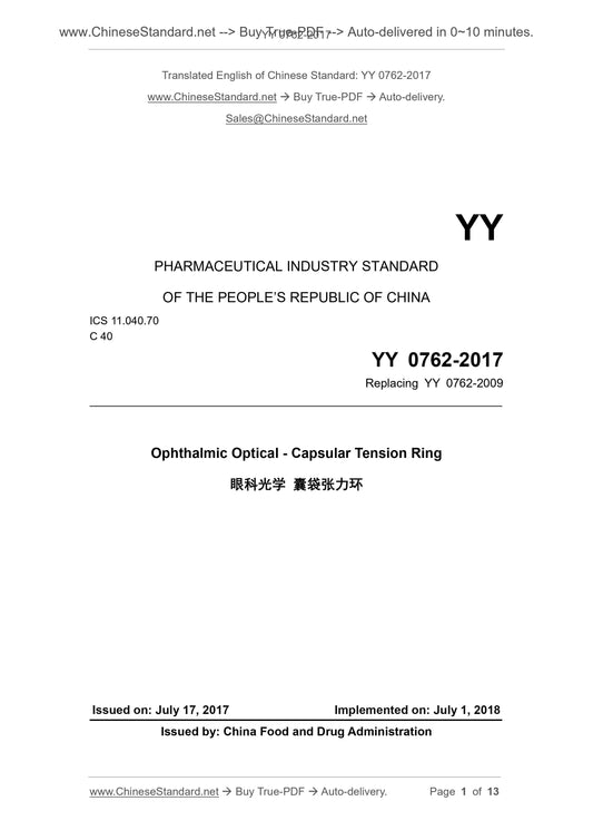 YY 0762-2017 Page 1