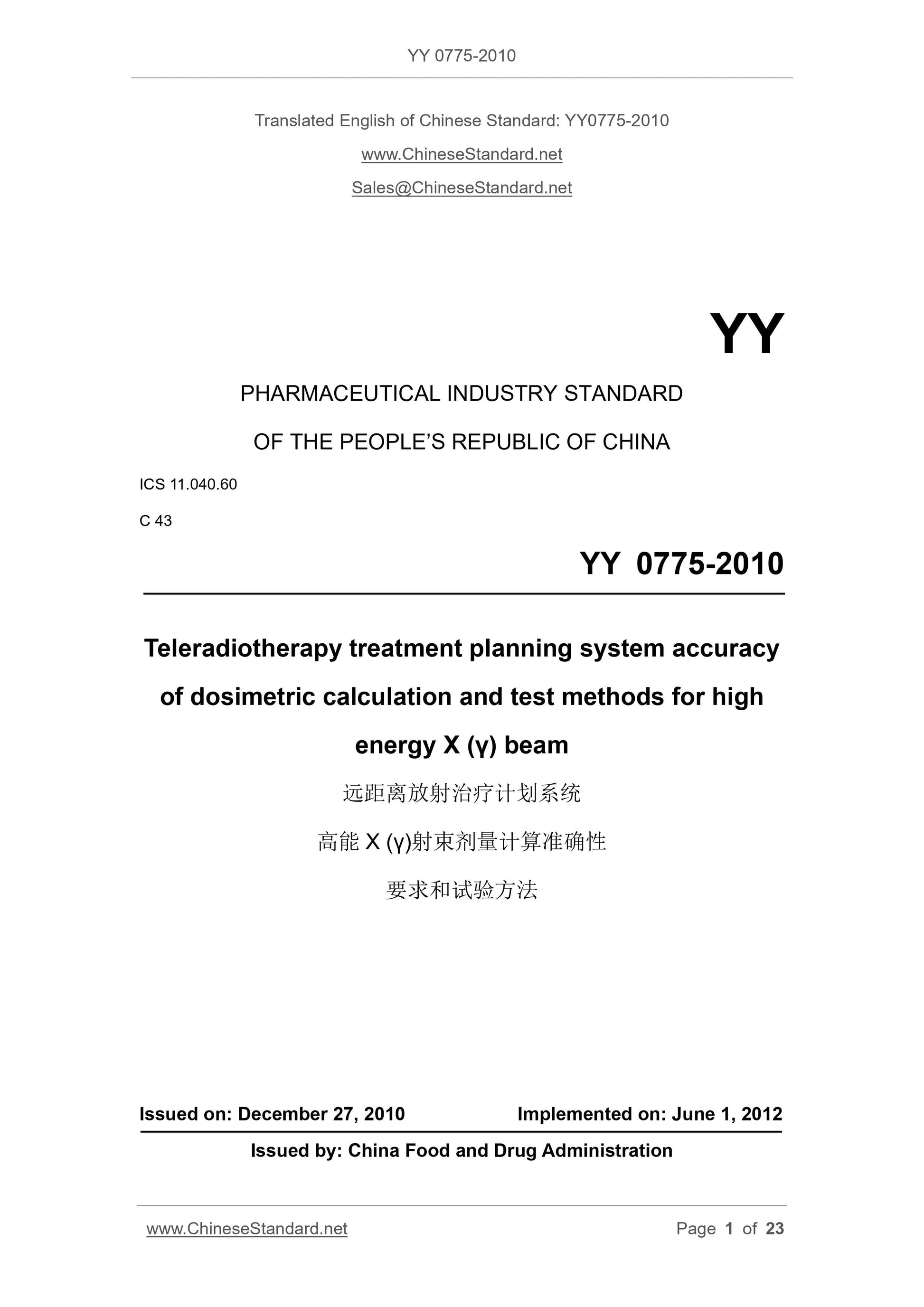 YY 0775-2010 Page 1