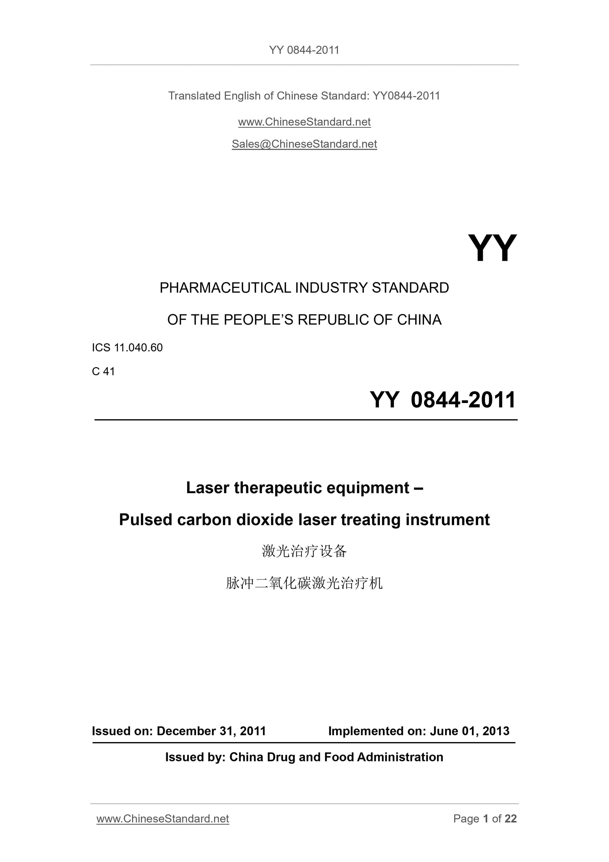 YY 0844-2011 Page 1