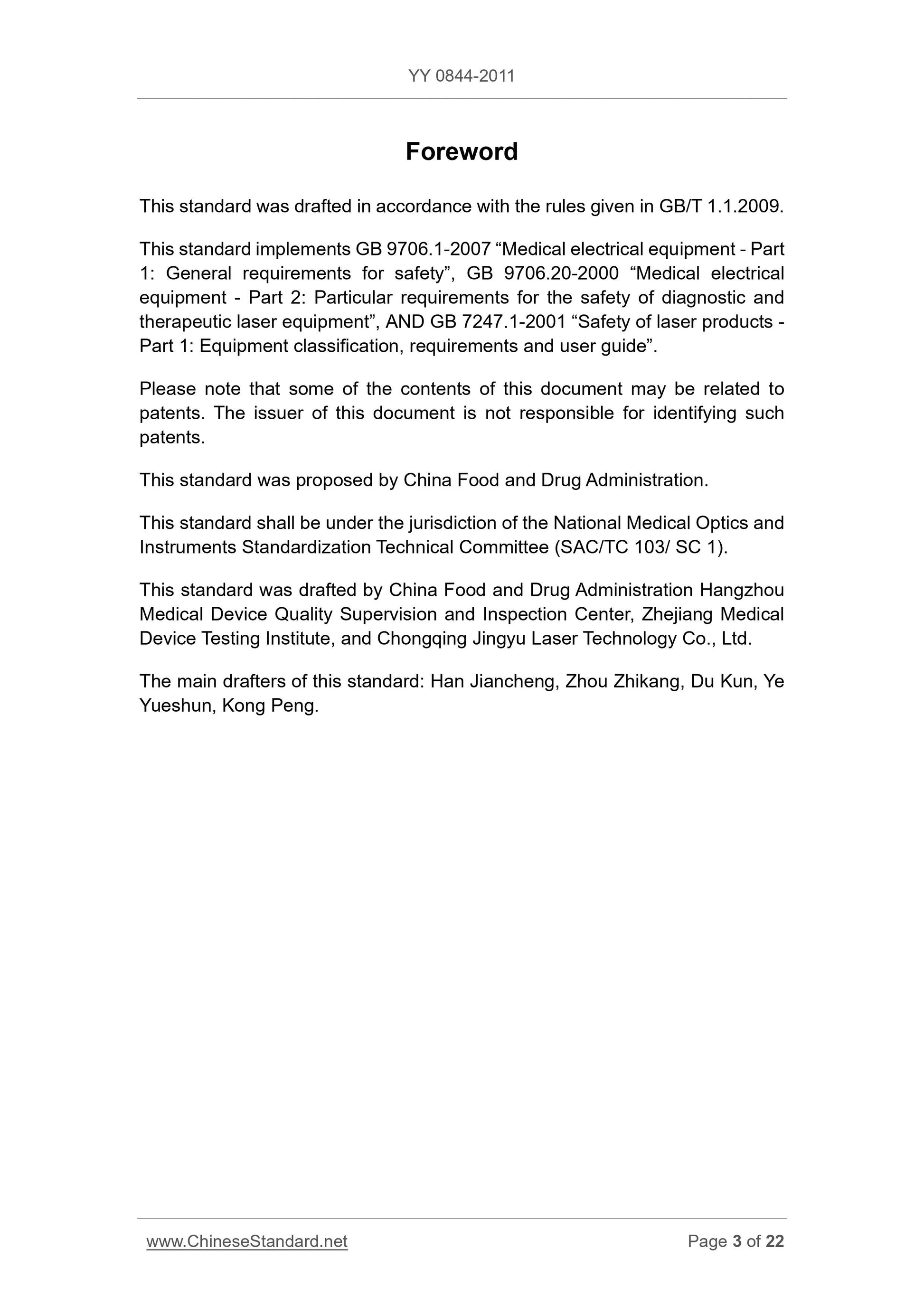 YY 0844-2011 Page 3