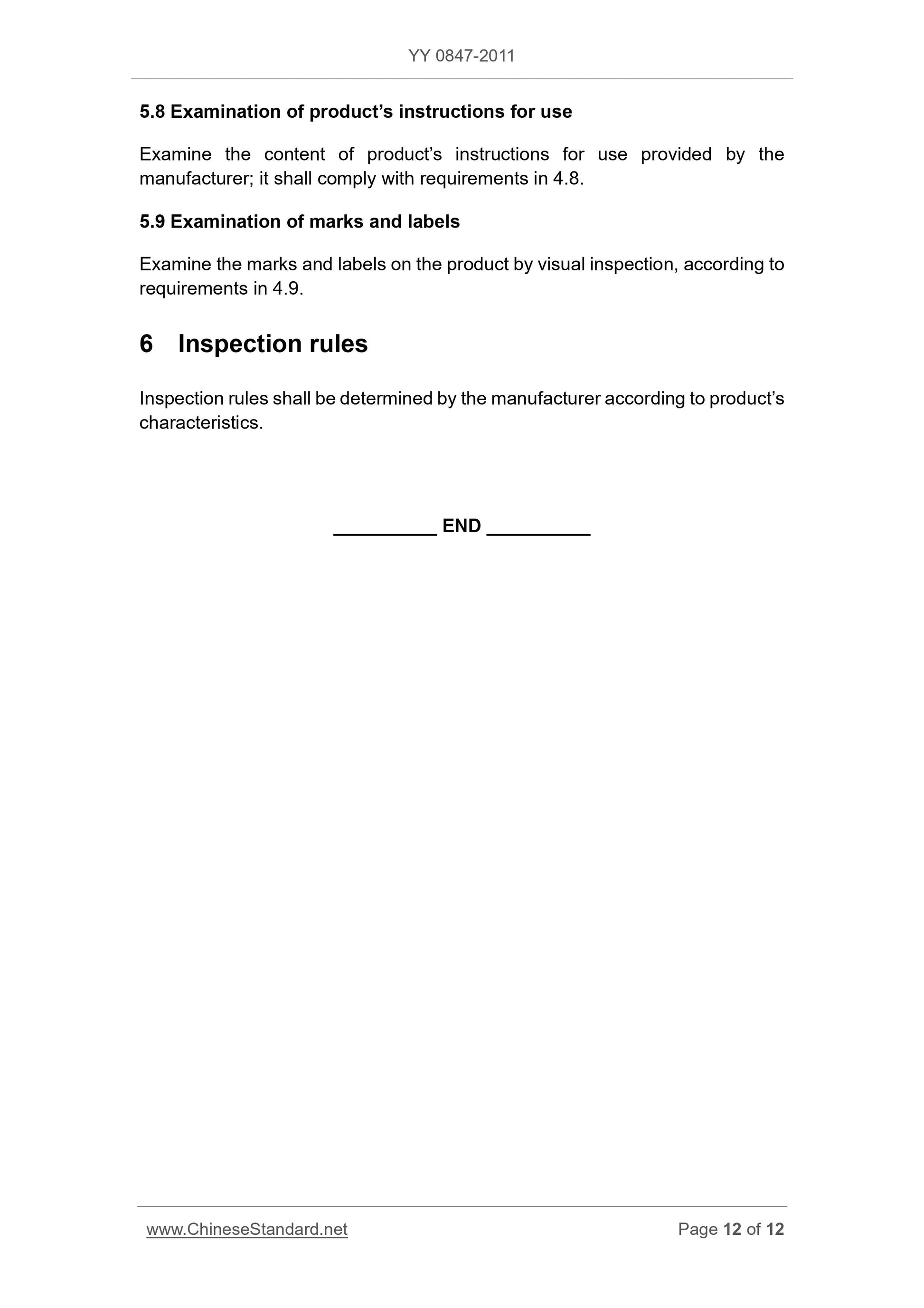 YY 0847-2011 Page 12