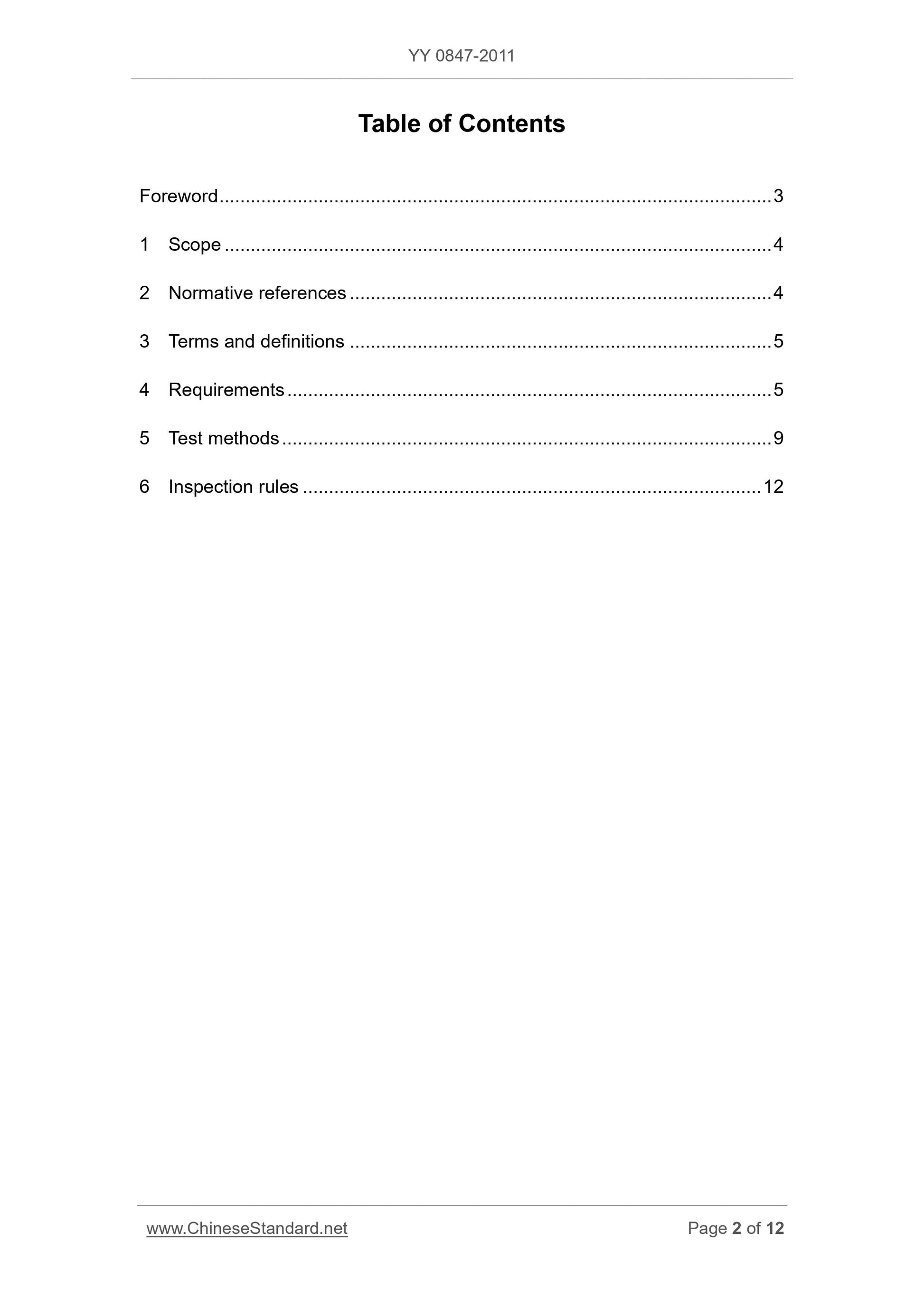 YY 0847-2011 Page 2