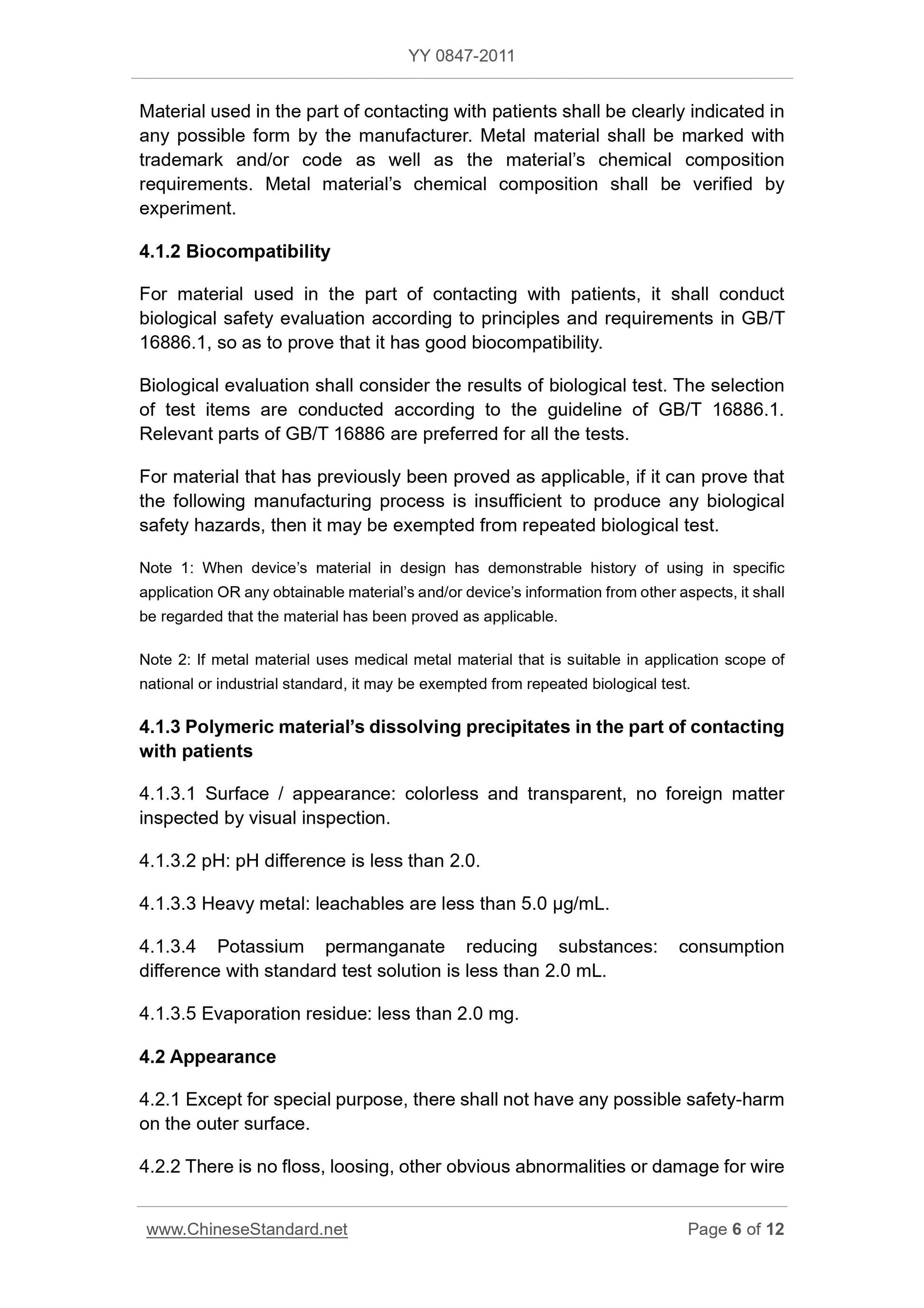 YY 0847-2011 Page 6