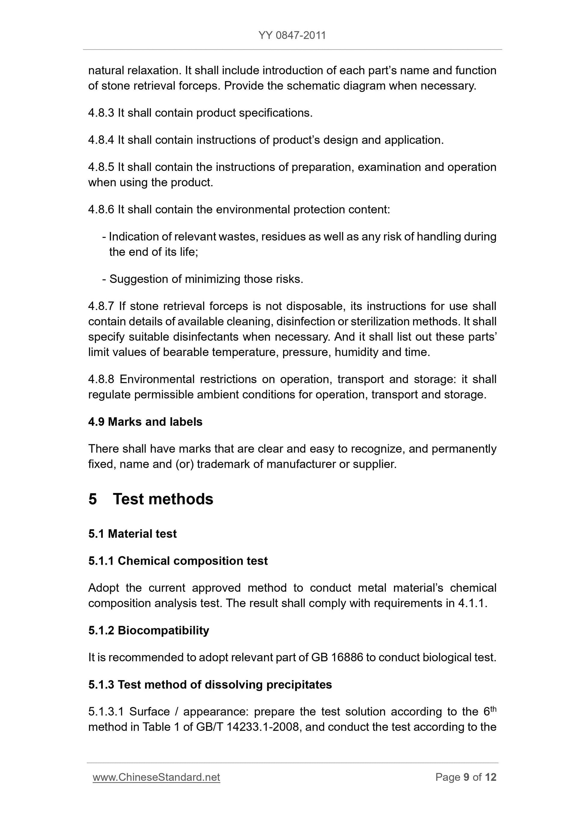 YY 0847-2011 Page 9