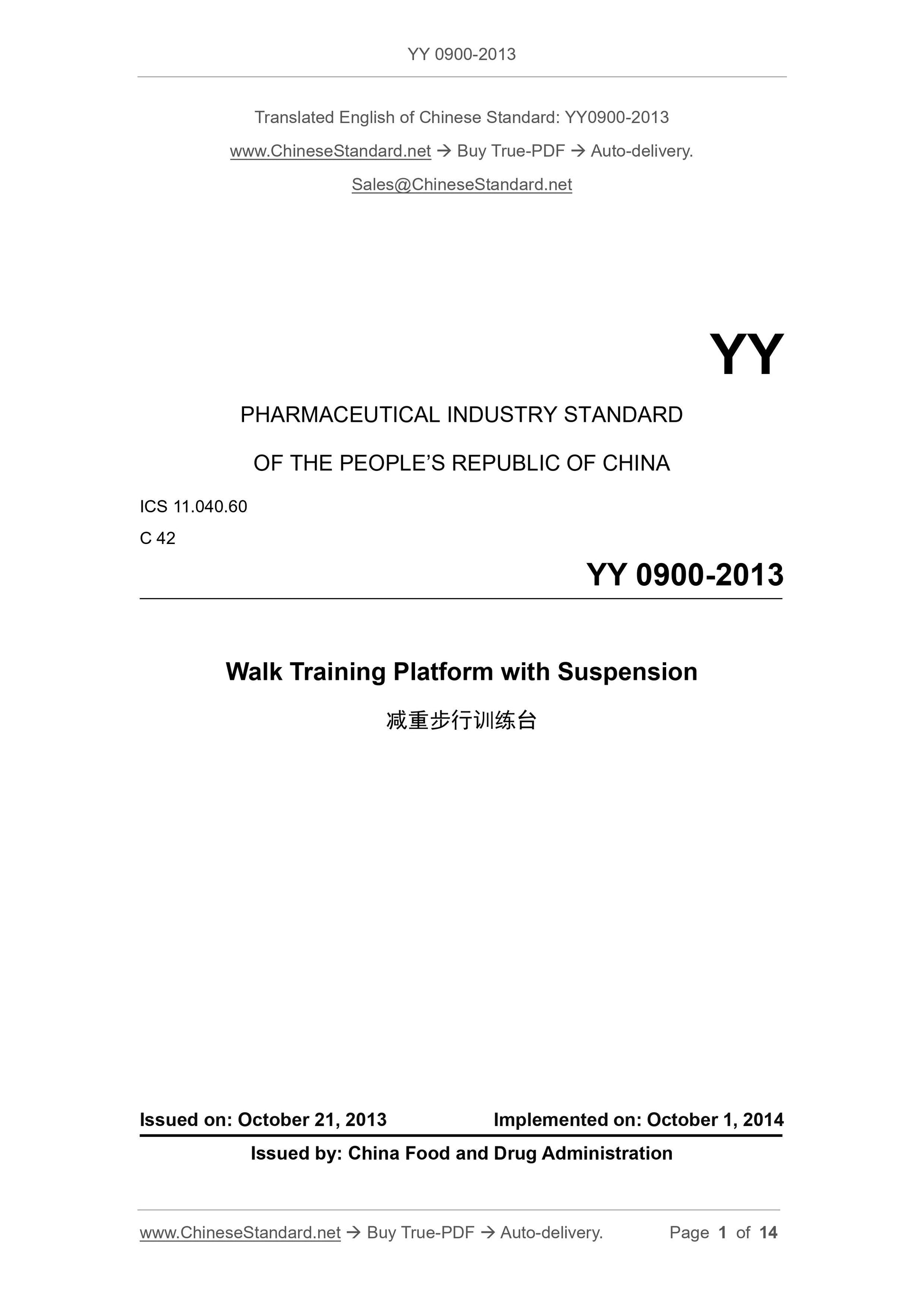 YY 0900-2013 Page 1