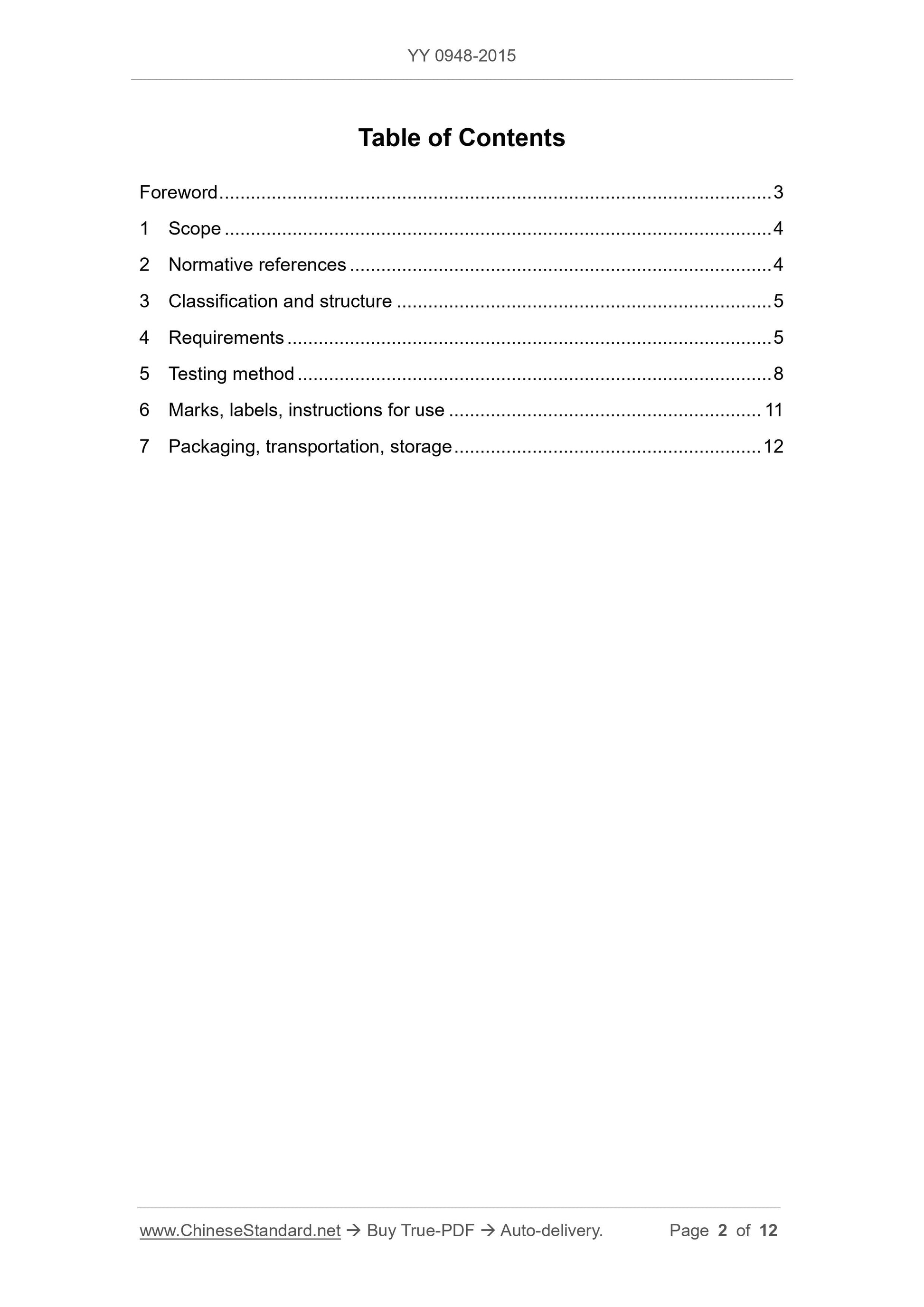 YY 0948-2015 Page 2