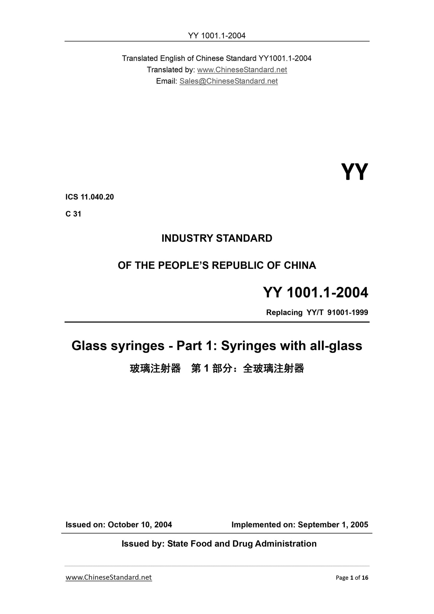 YY 1001.1-2004 Page 1