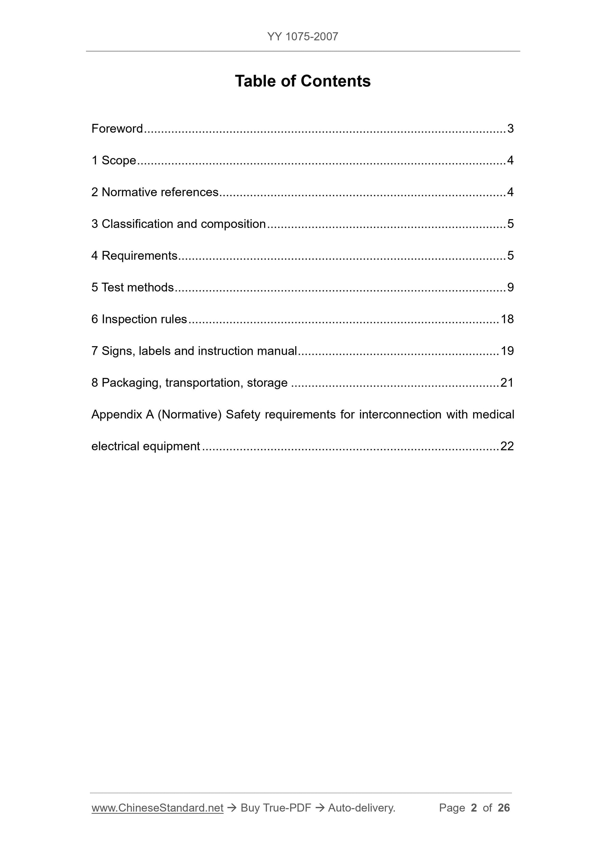YY 1075-2007 Page 2