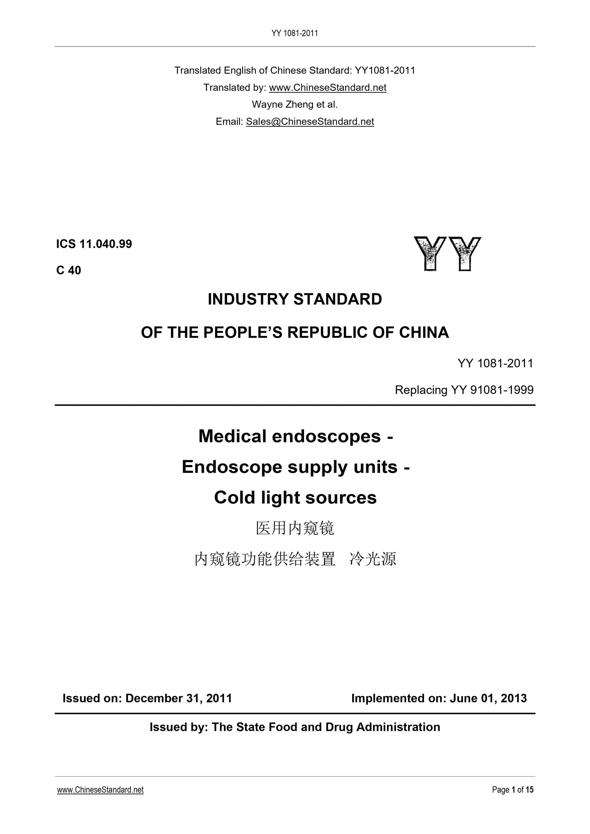 YY 1081-2011 Page 1