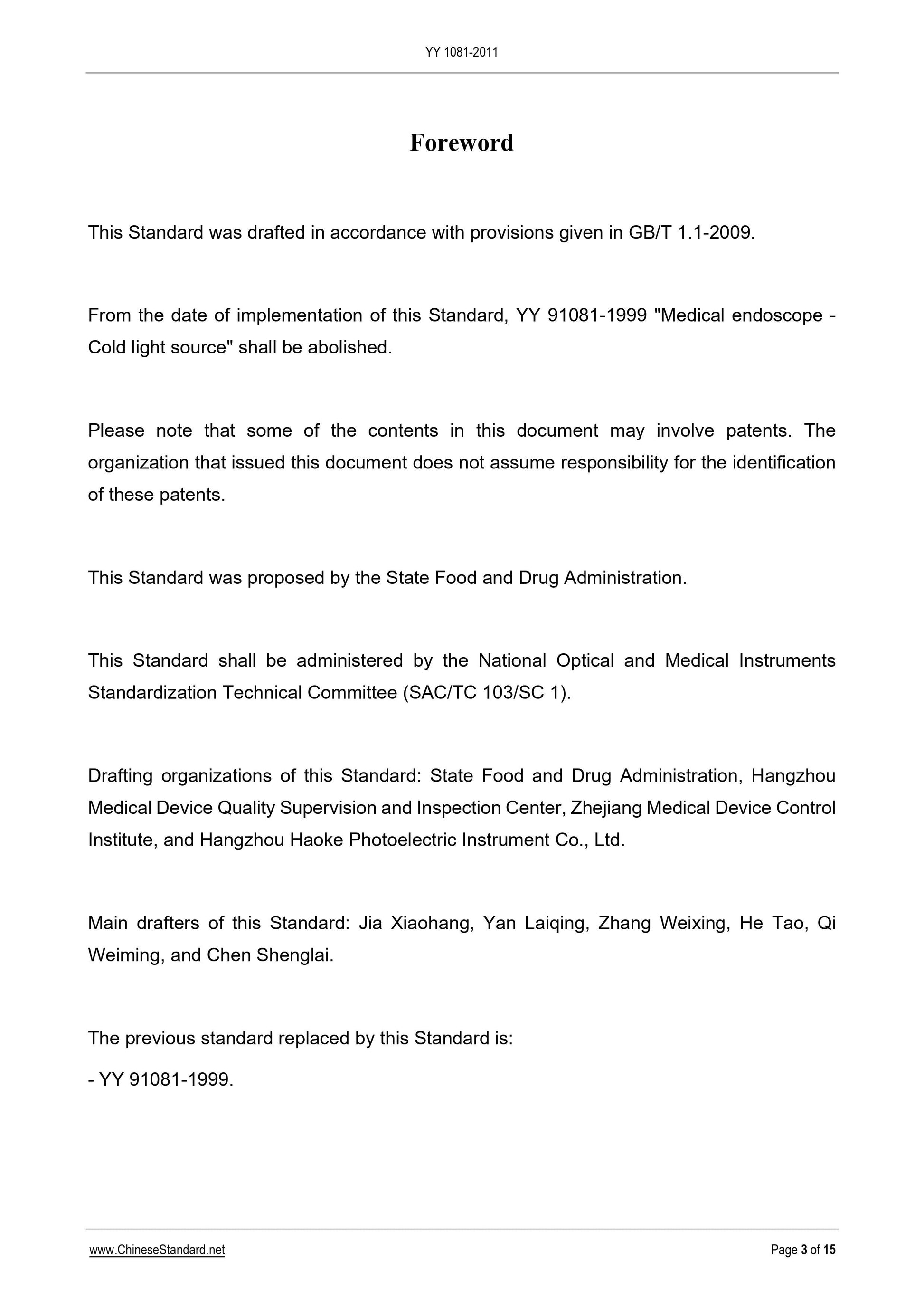 YY 1081-2011 Page 3