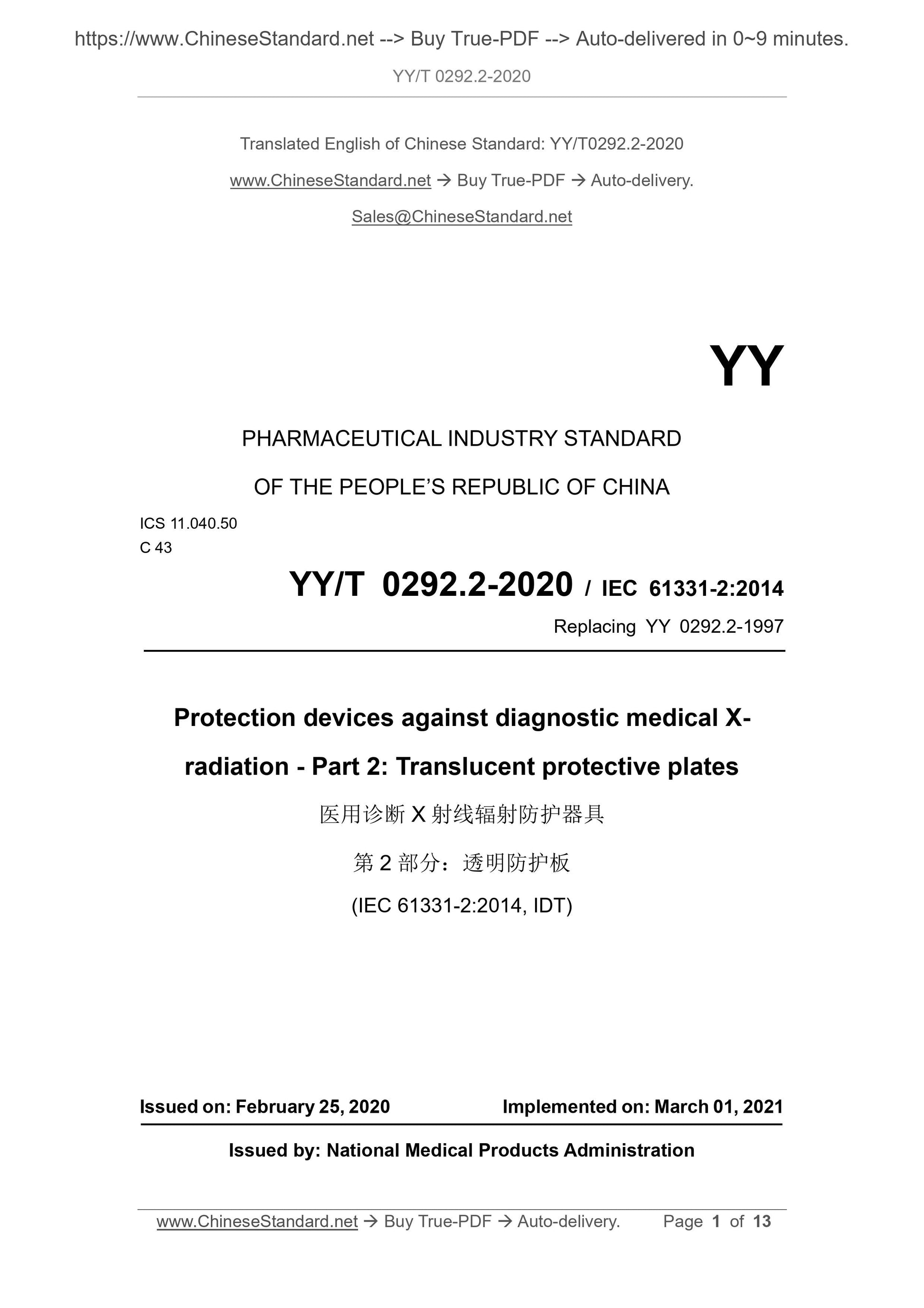 YY/T 0292.2-2020 Page 1