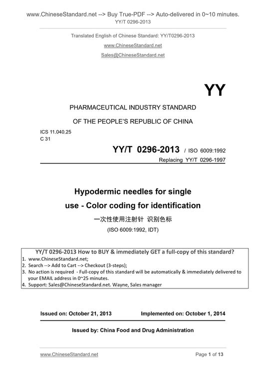 YY/T 0296-2013 Page 1