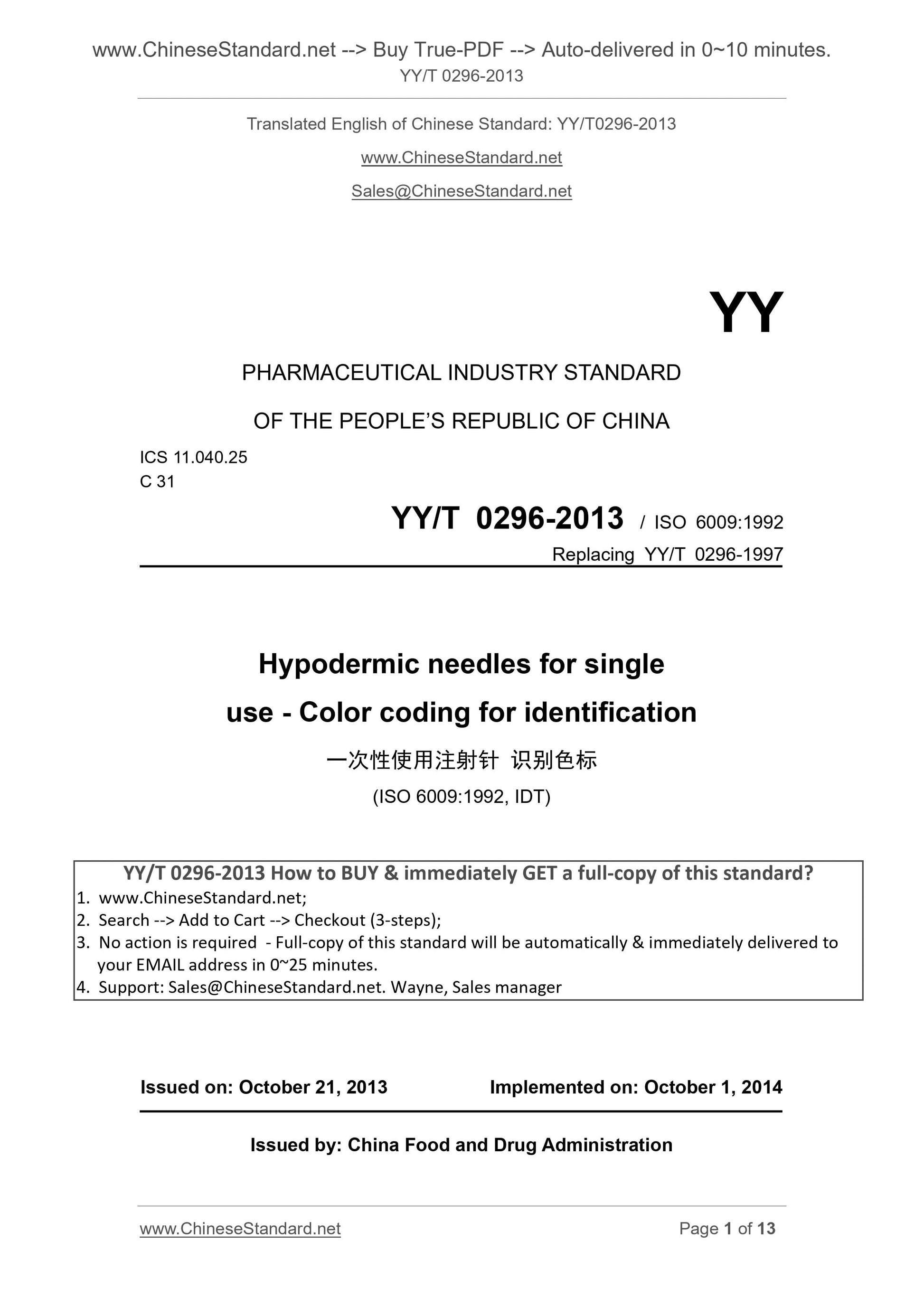 YY/T 0296-2013 Page 1