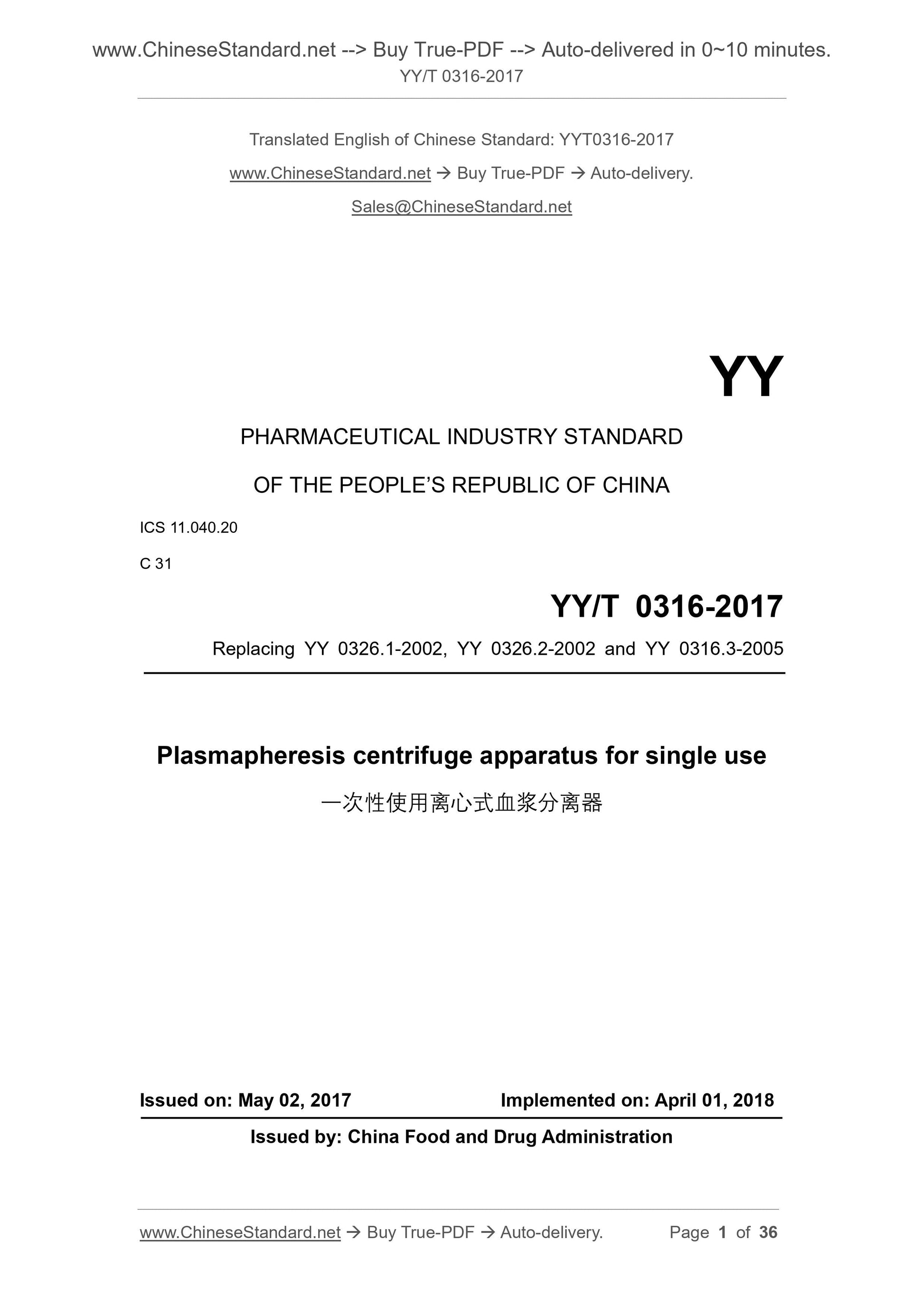 YY/T 0326-2017 Page 1