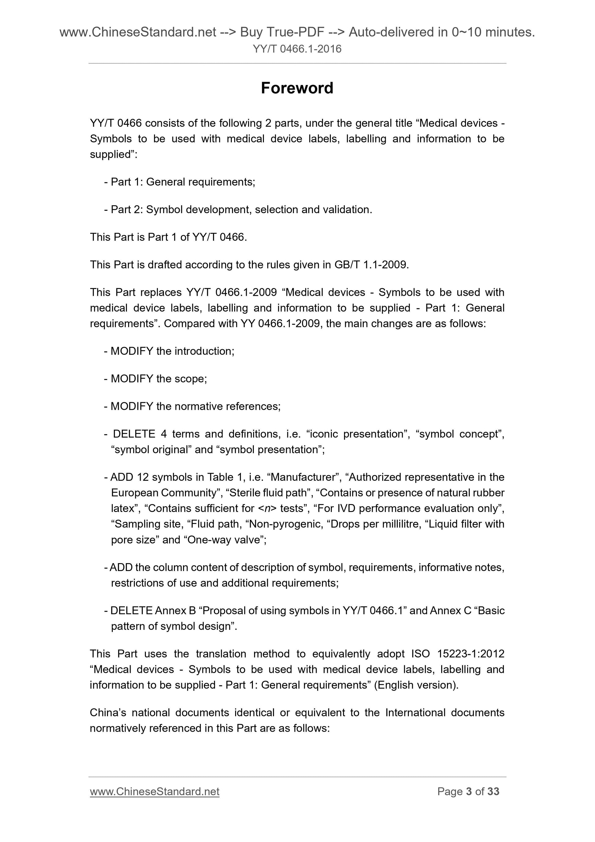 YY/T 0466.1-2016 Page 3