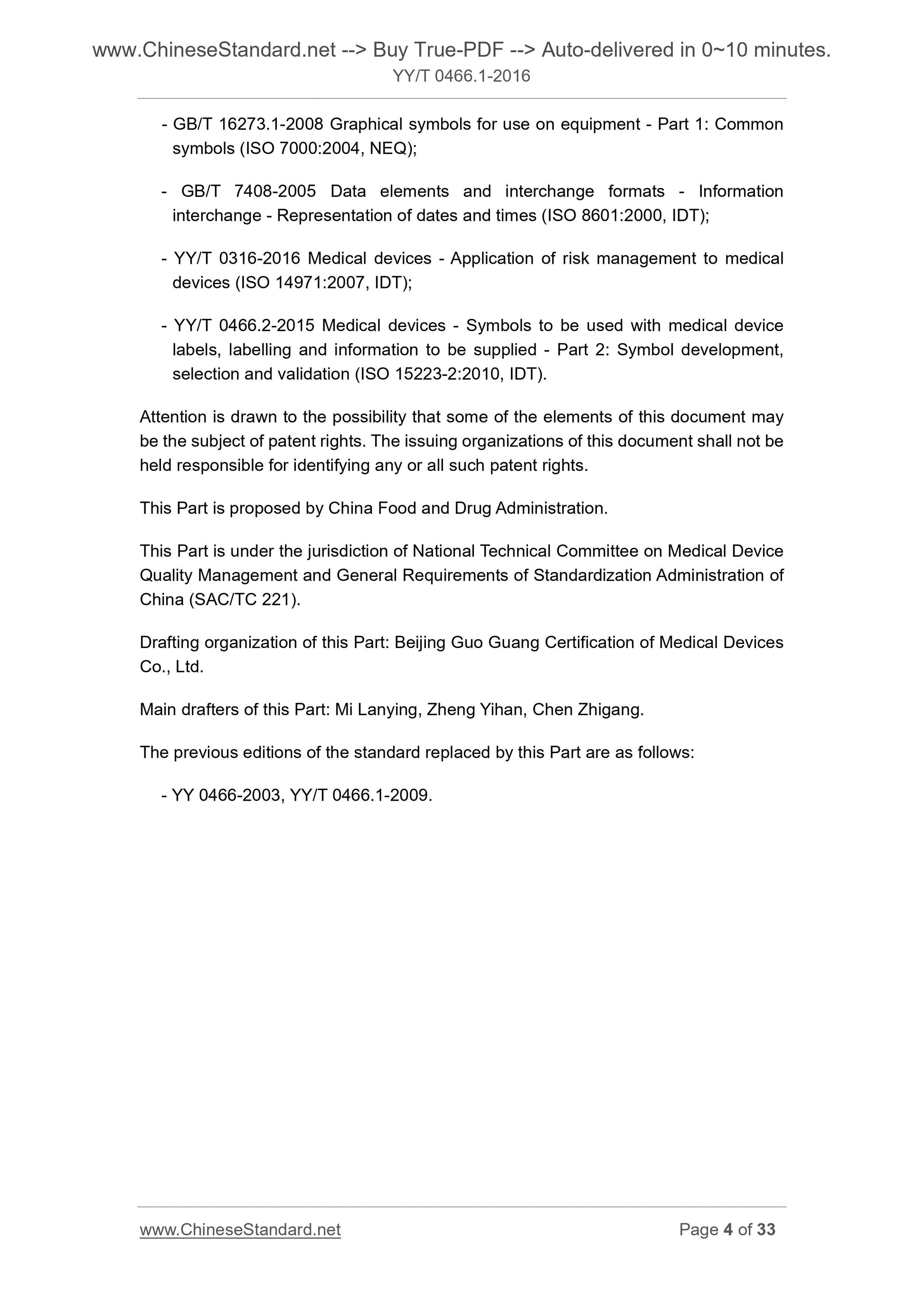 YY/T 0466.1-2016 Page 4