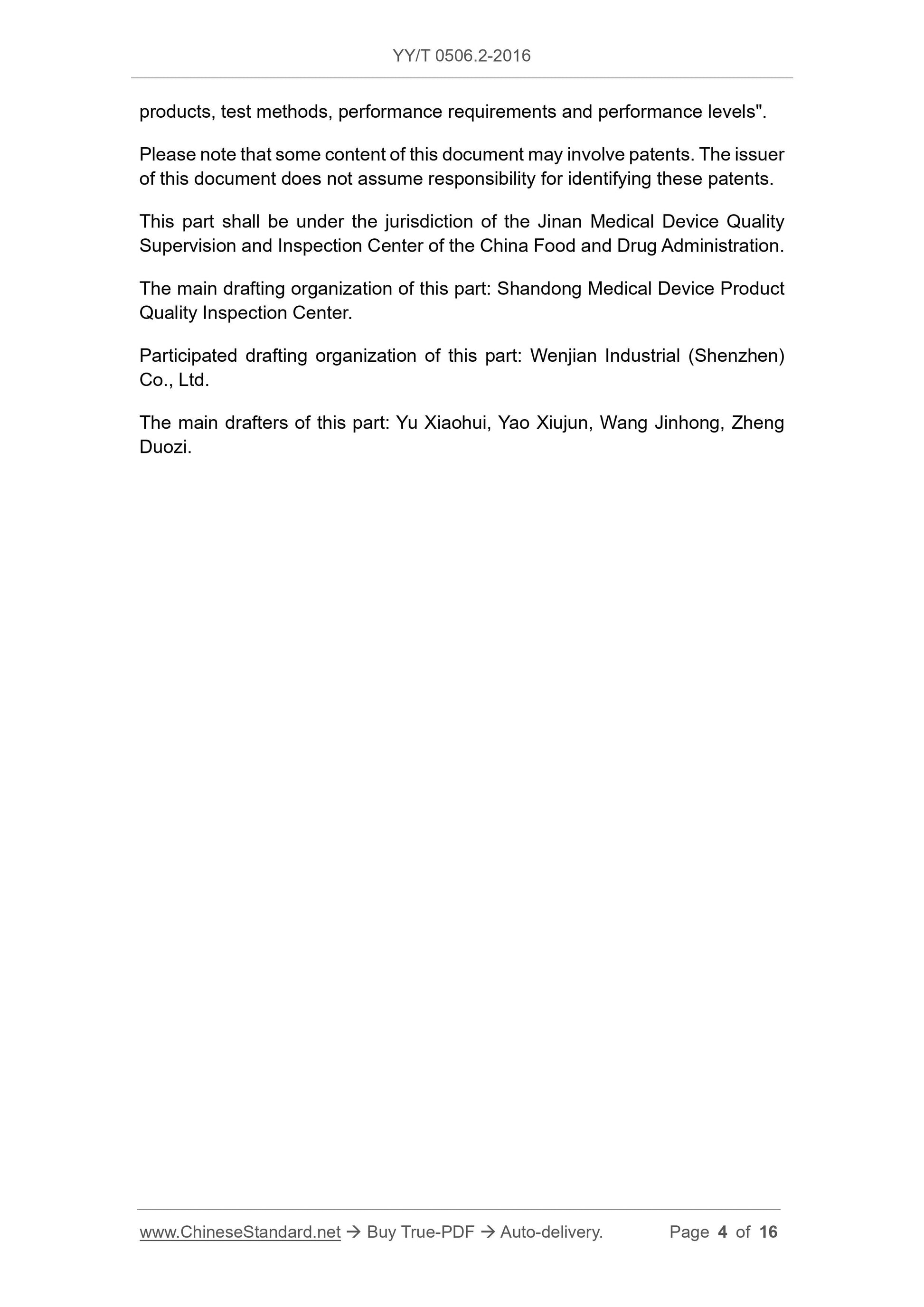 YY/T 0506.2-2016 Page 4