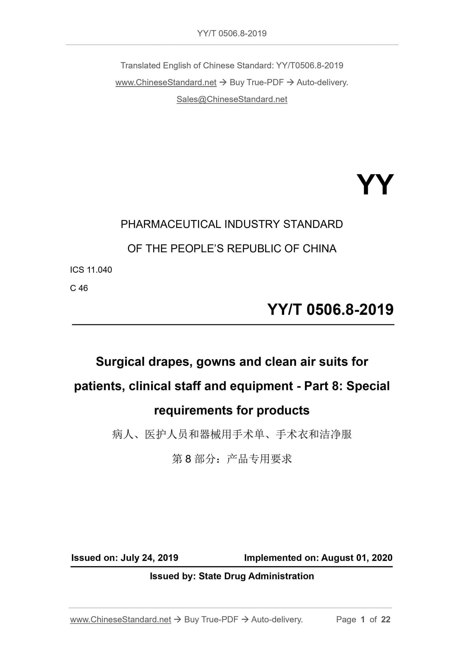 YY/T 0506.8-2019 Page 1