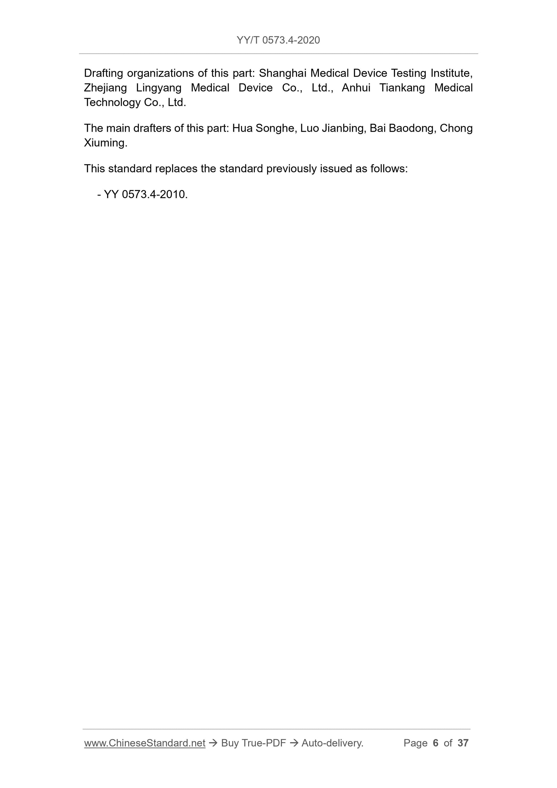 YY/T 0573.4-2020 Page 6