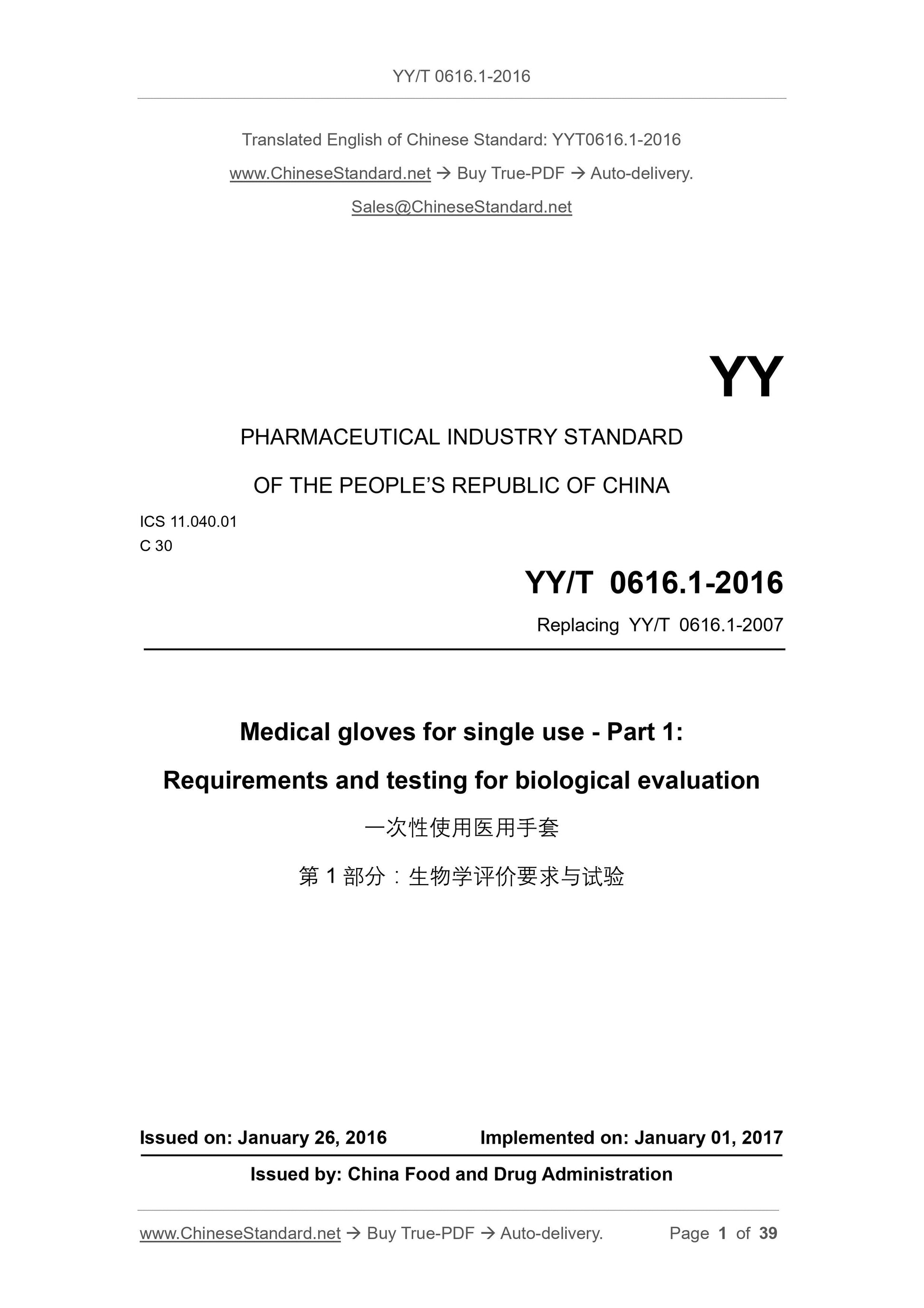 YY/T 0616.1-2016 Page 1