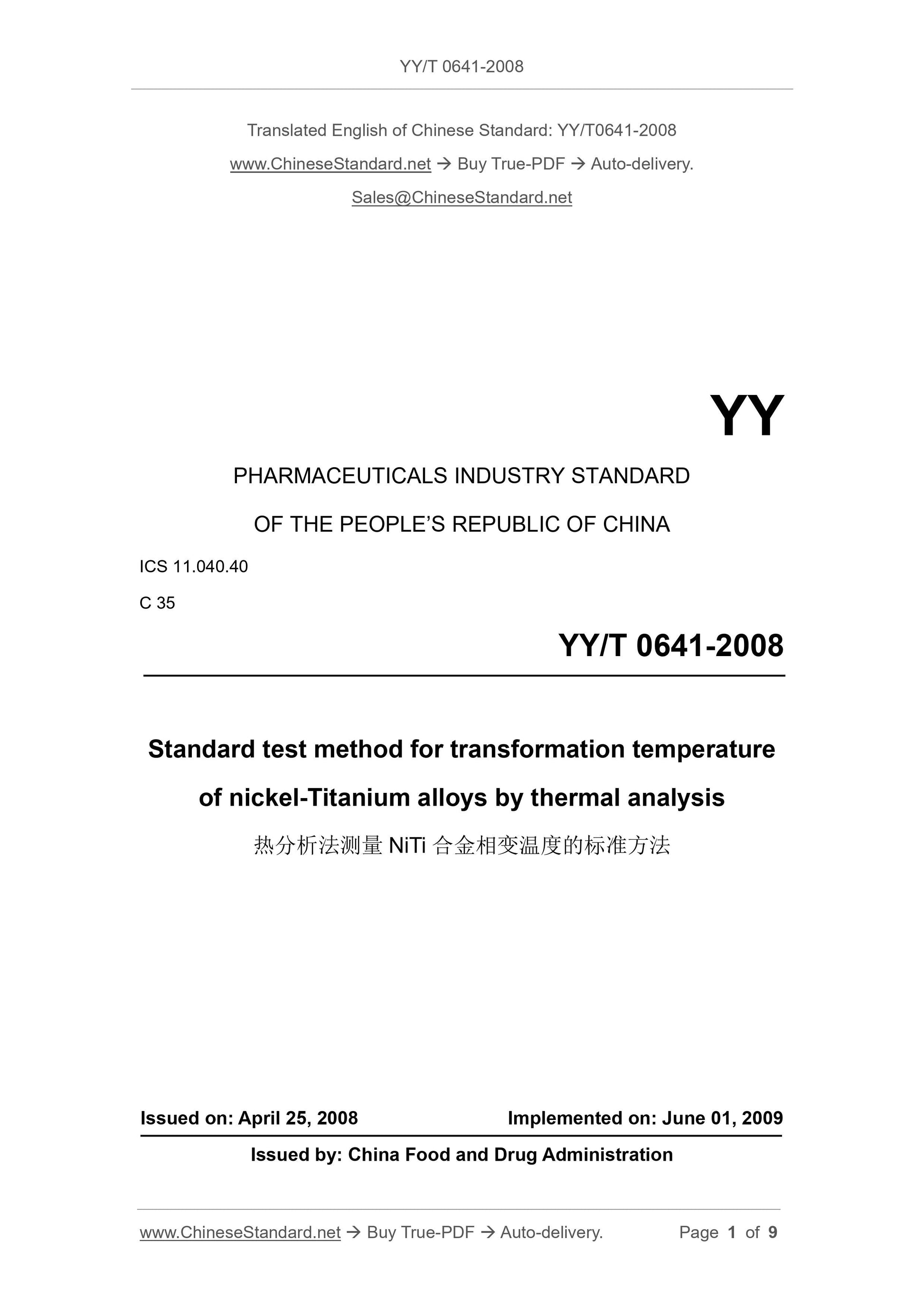 YY/T 0641-2008 Page 1