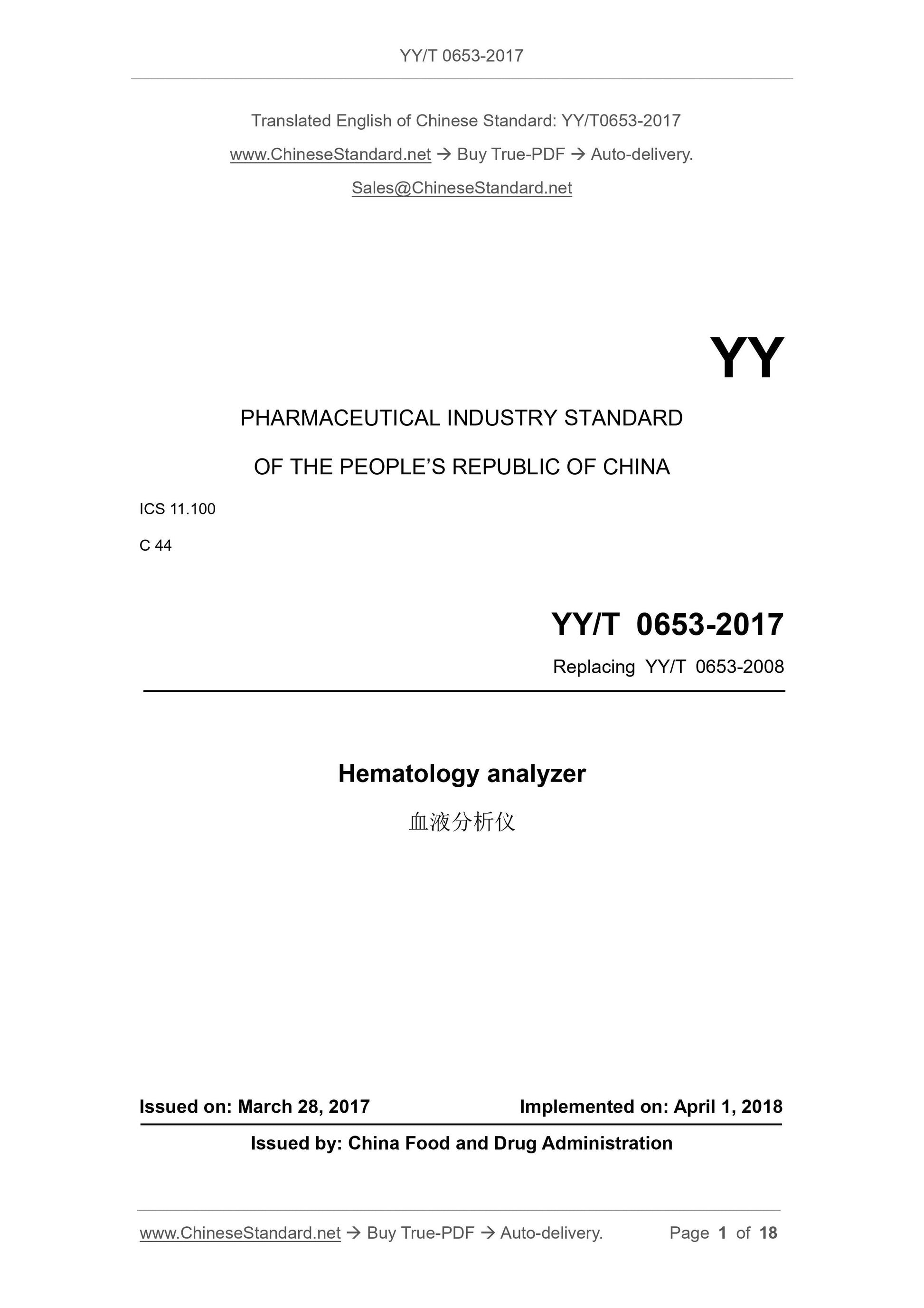 YY/T 0653-2017 Page 1