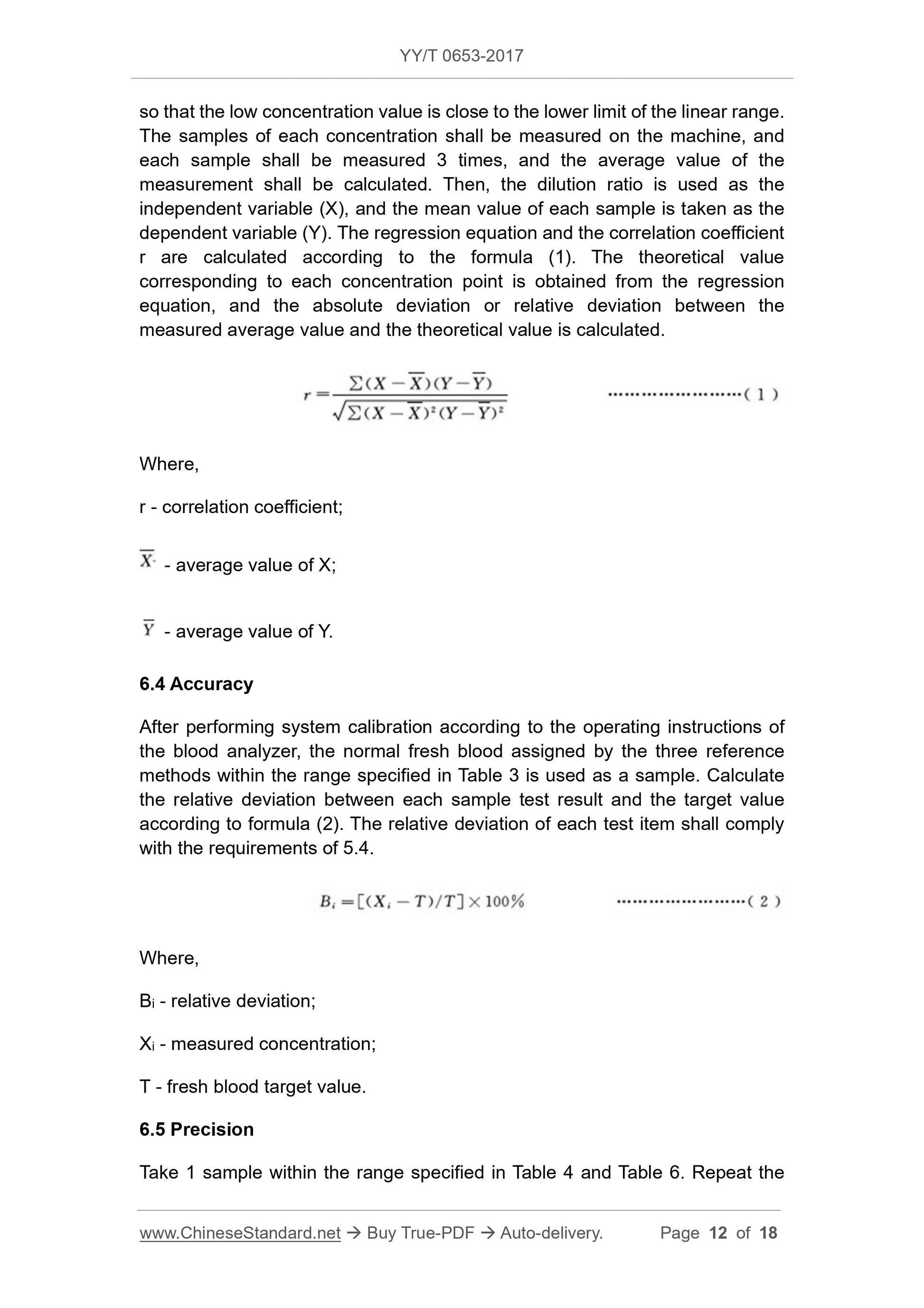 YY/T 0653-2017 Page 12