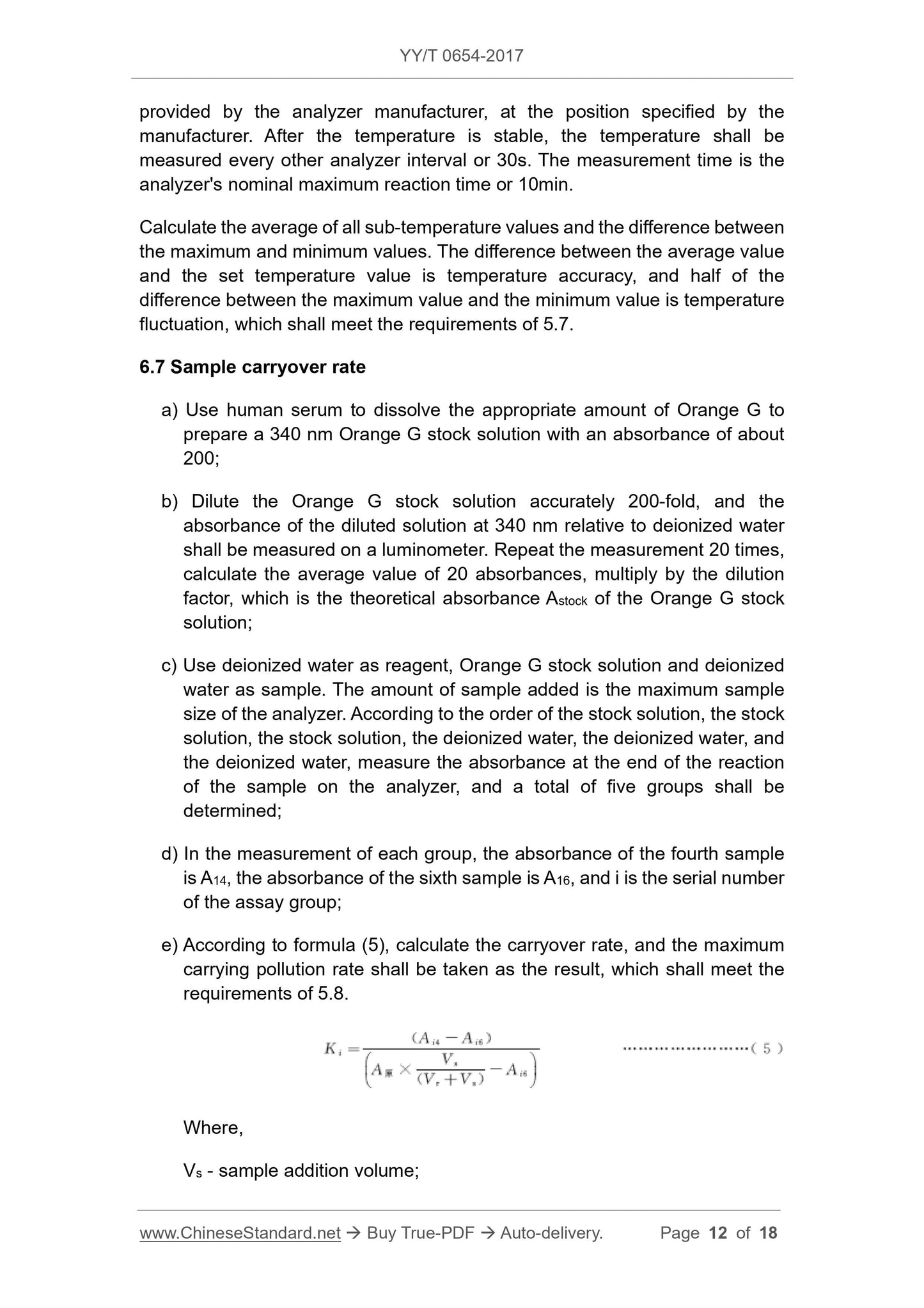 YY/T 0654-2017 Page 12