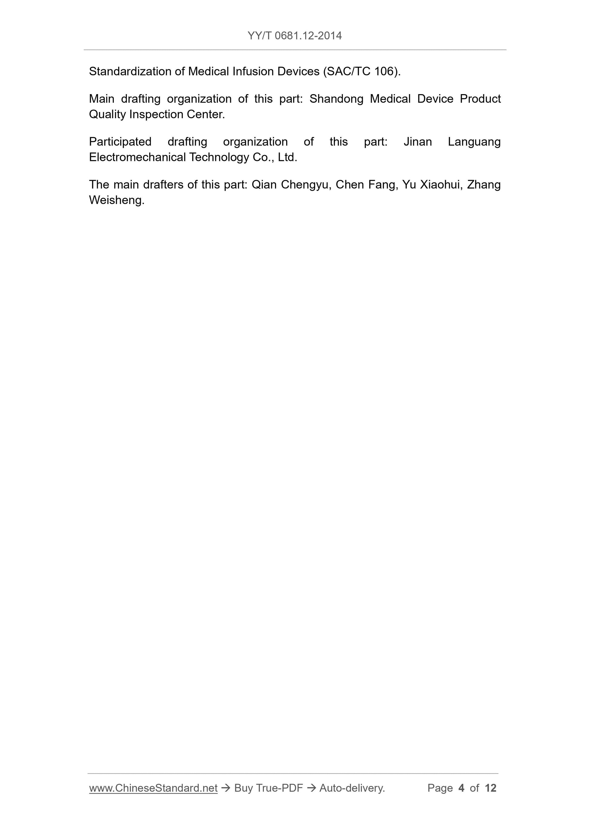 YY/T 0681.12-2014 Page 4