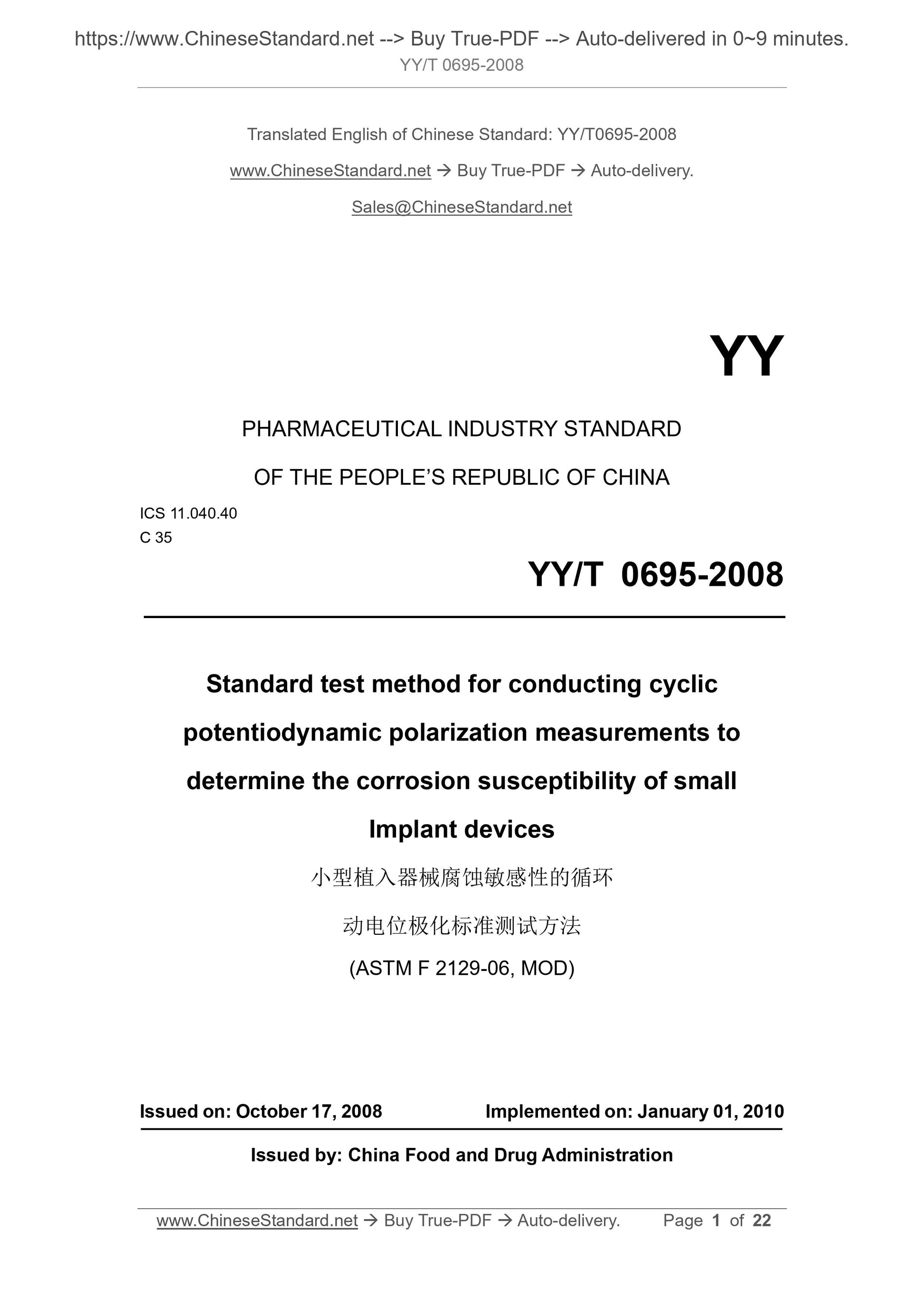 YY/T 0695-2008 Page 1