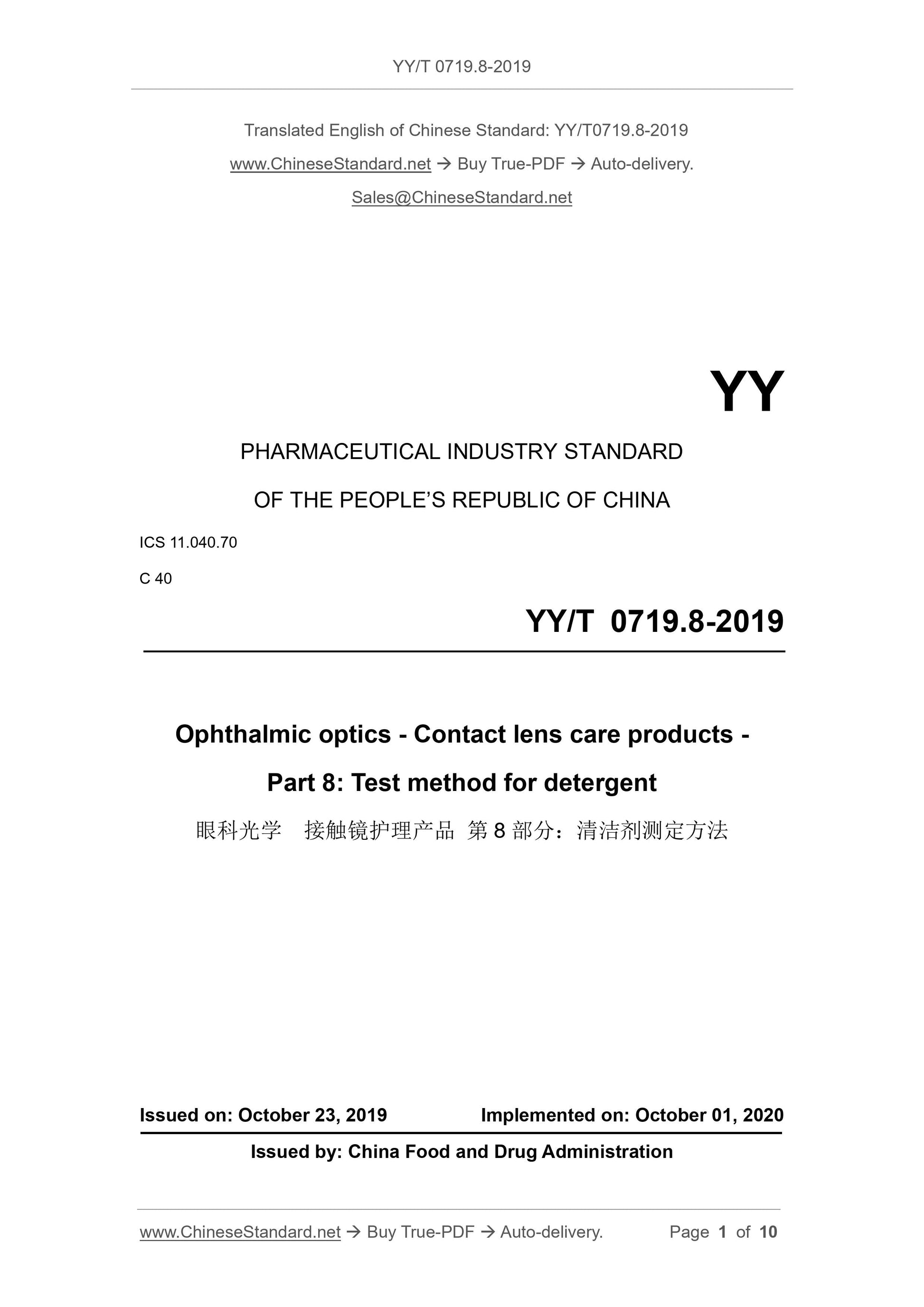 YY/T 0719.8-2019 Page 1