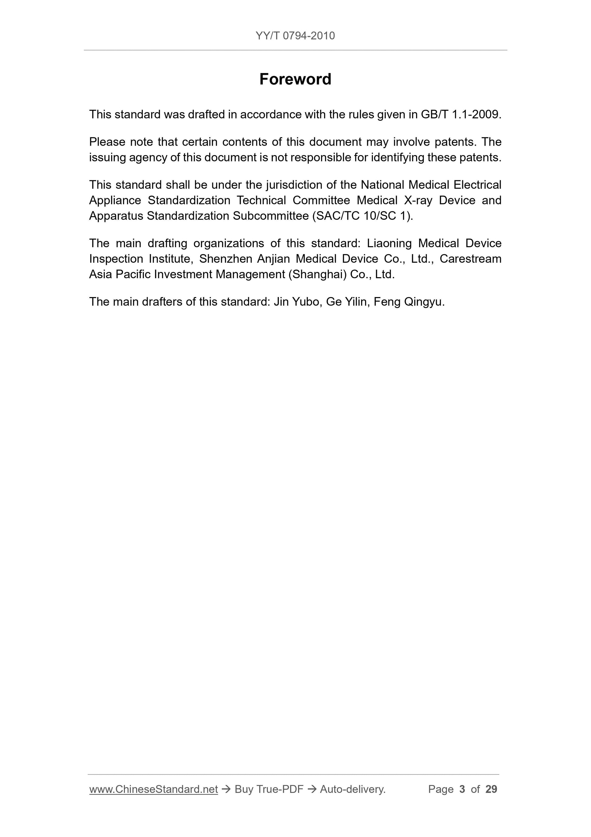 YY/T 0794-2010 Page 3