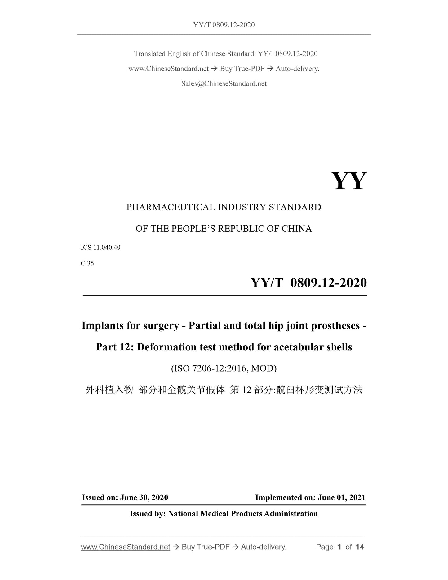 YY/T 0809.12-2020 Page 1