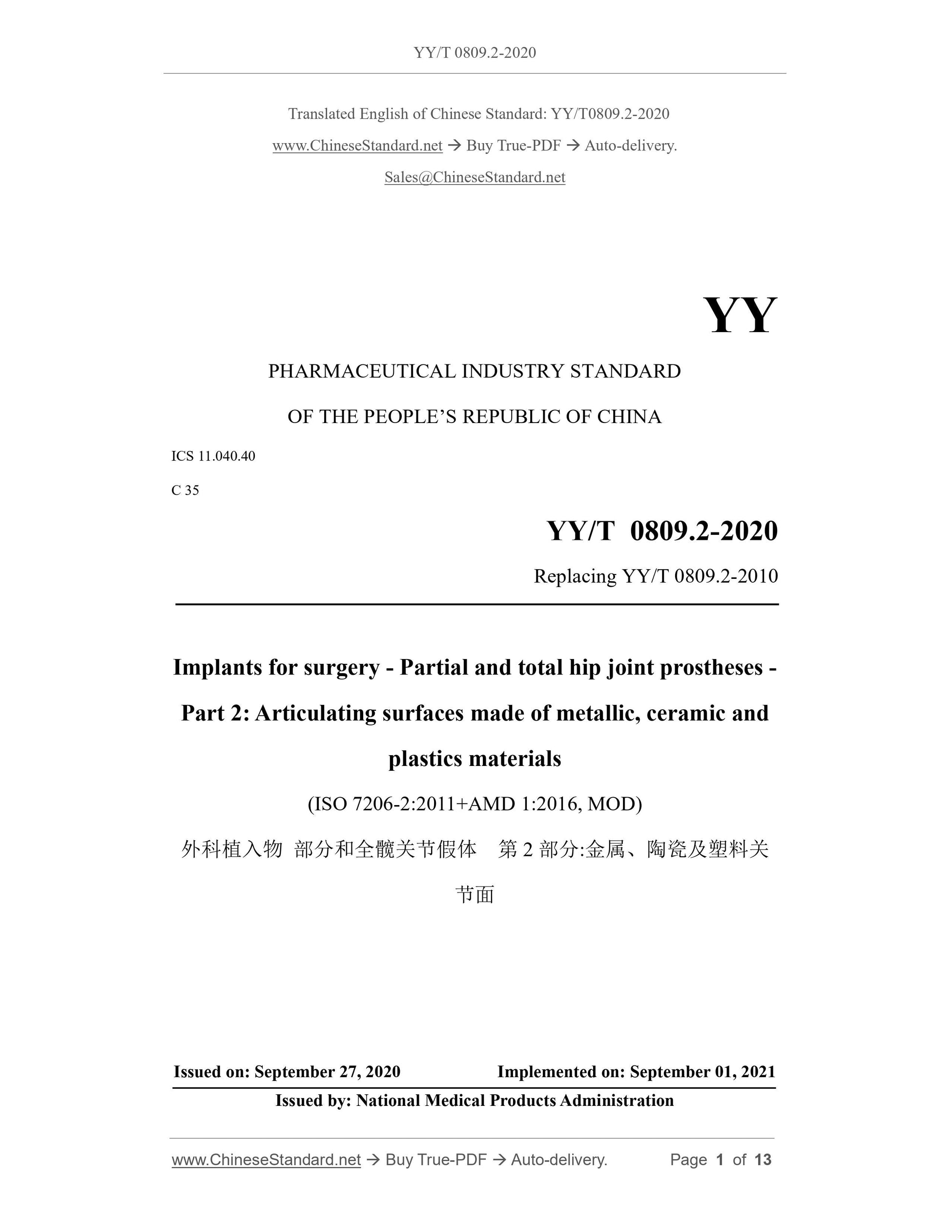 YY/T 0809.2-2020 Page 1