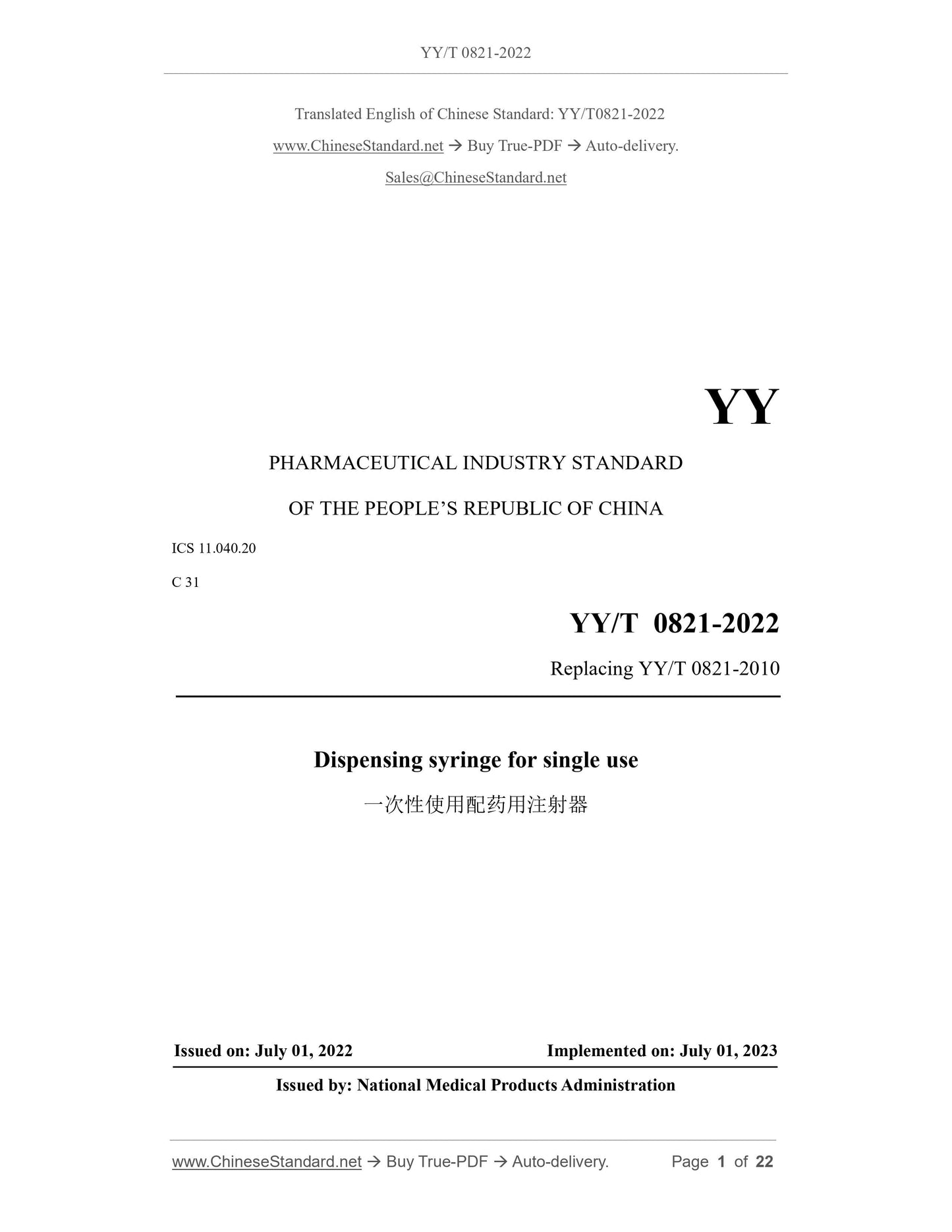 YY/T 0821-2022 Page 1
