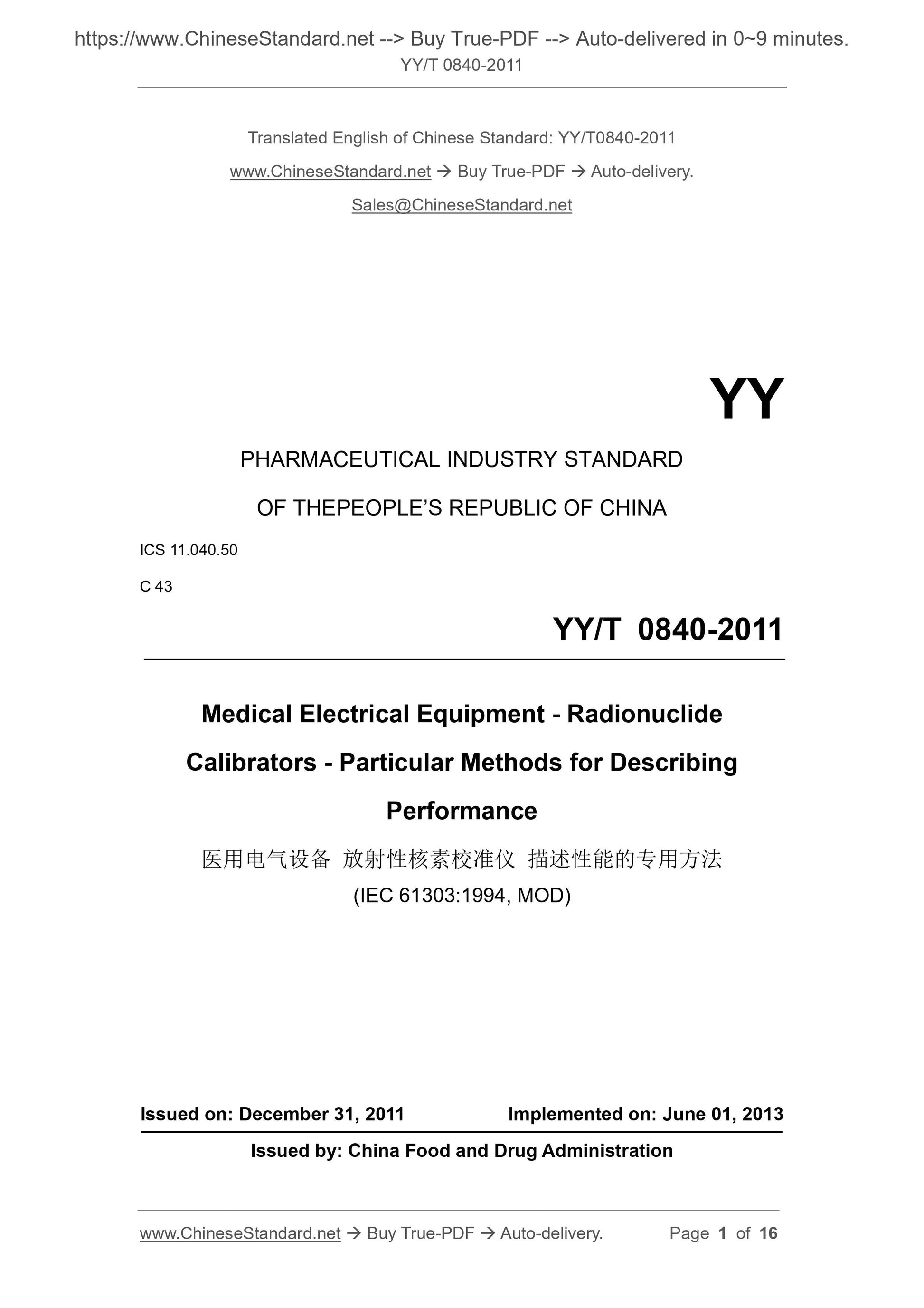 YY/T 0840-2011 Page 1