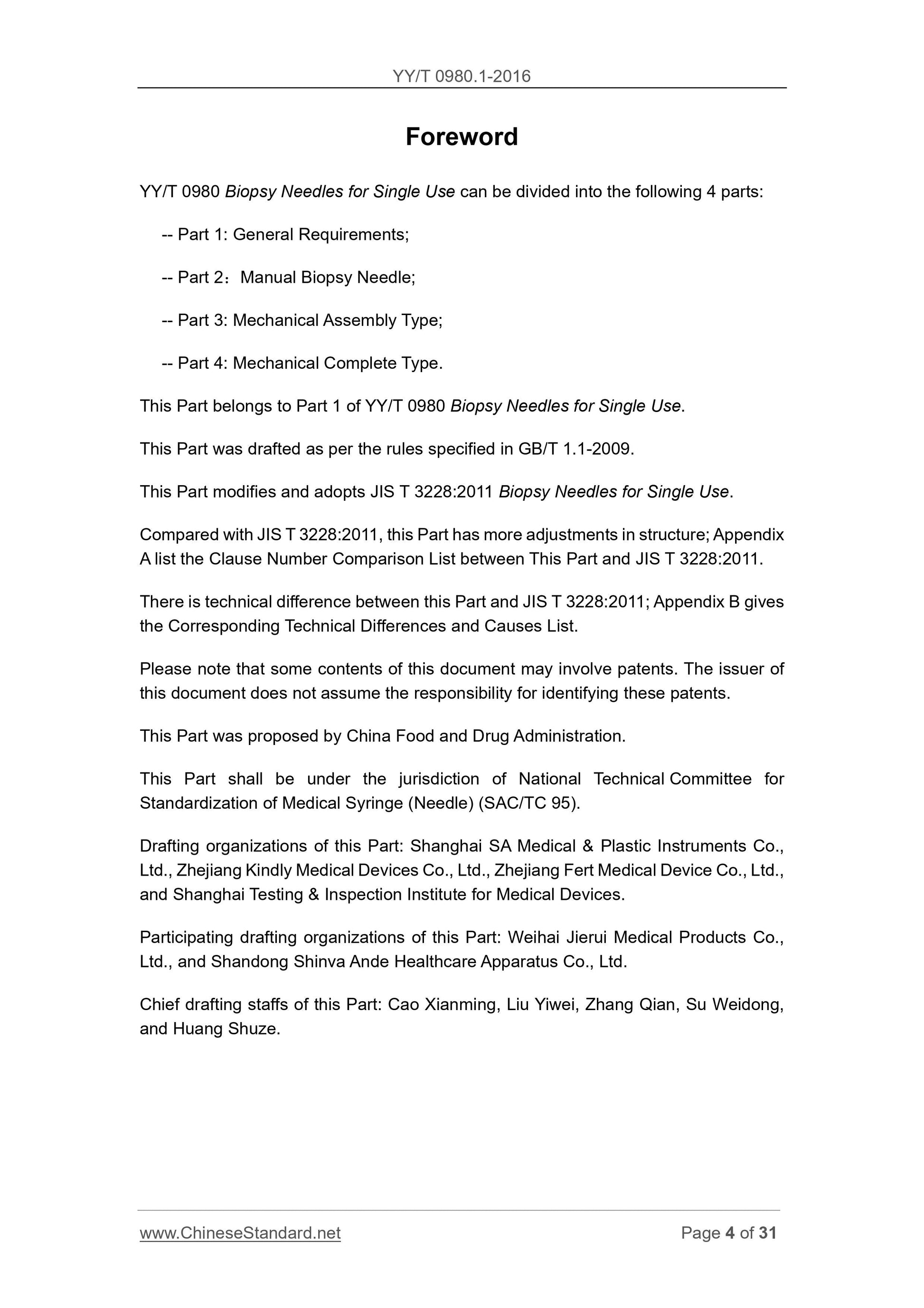 YY/T 0980.1-2016 Page 4
