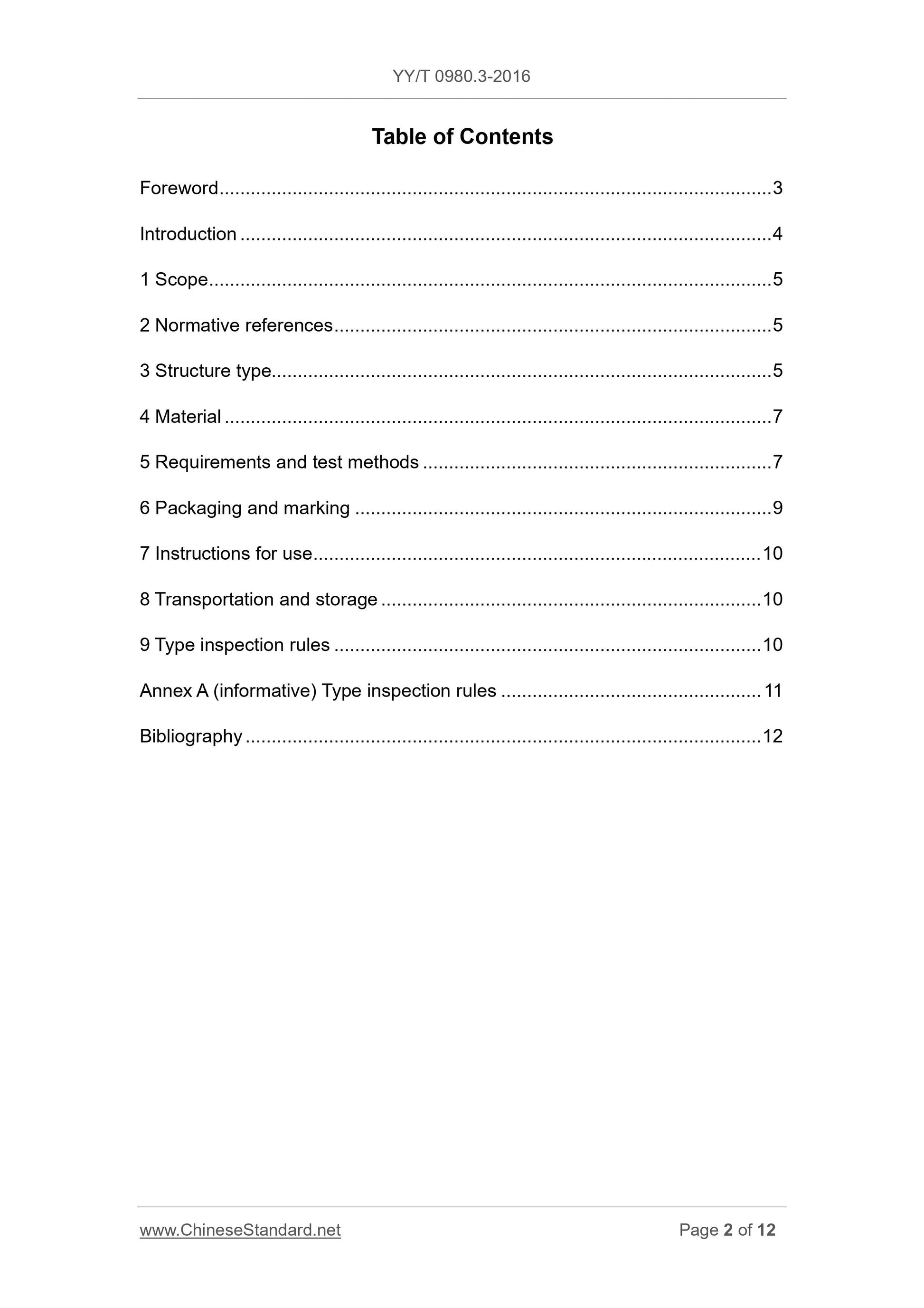 YY/T 0980.3-2016 Page 2